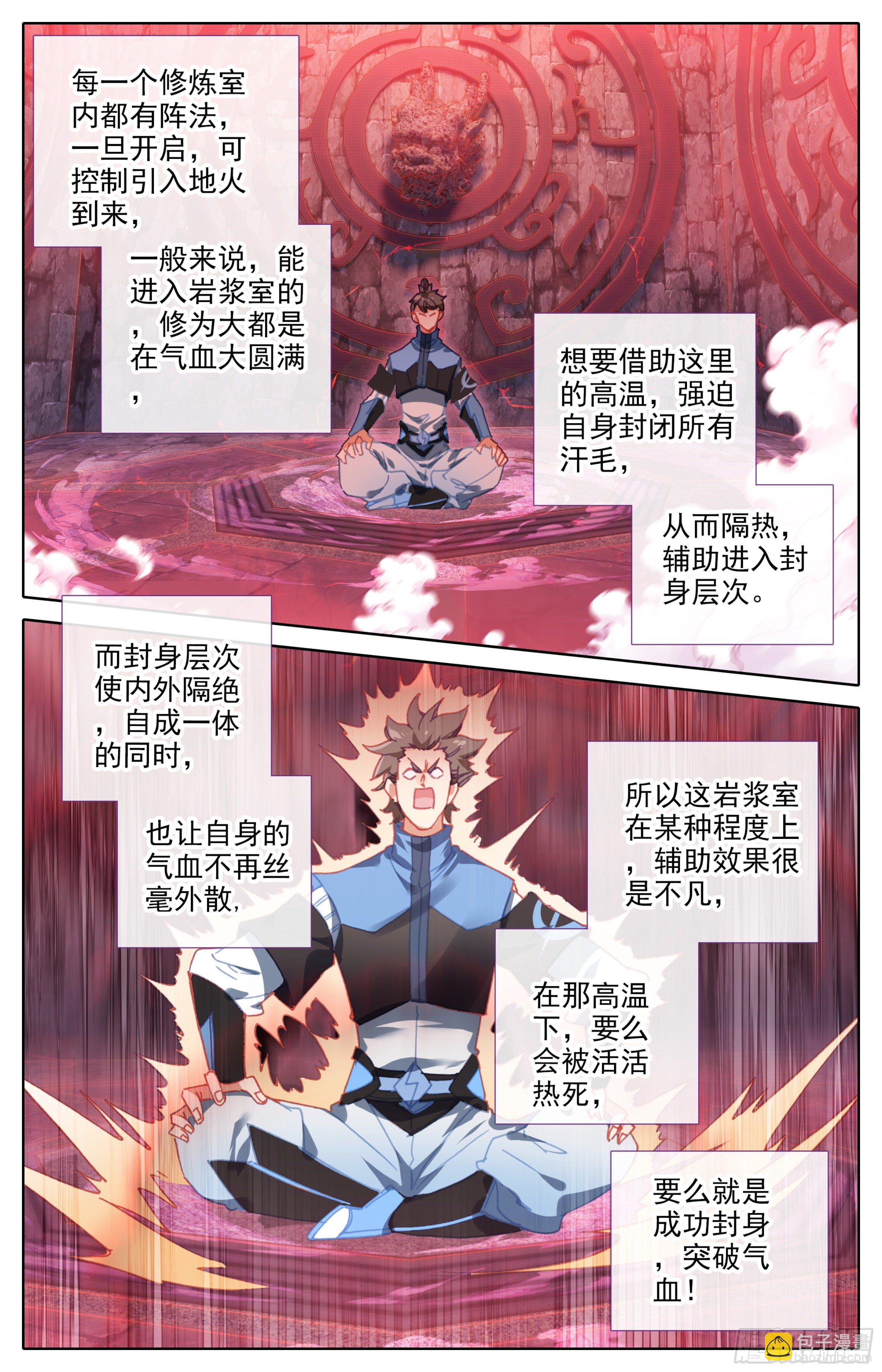 第30话：专门欺负战武系？2