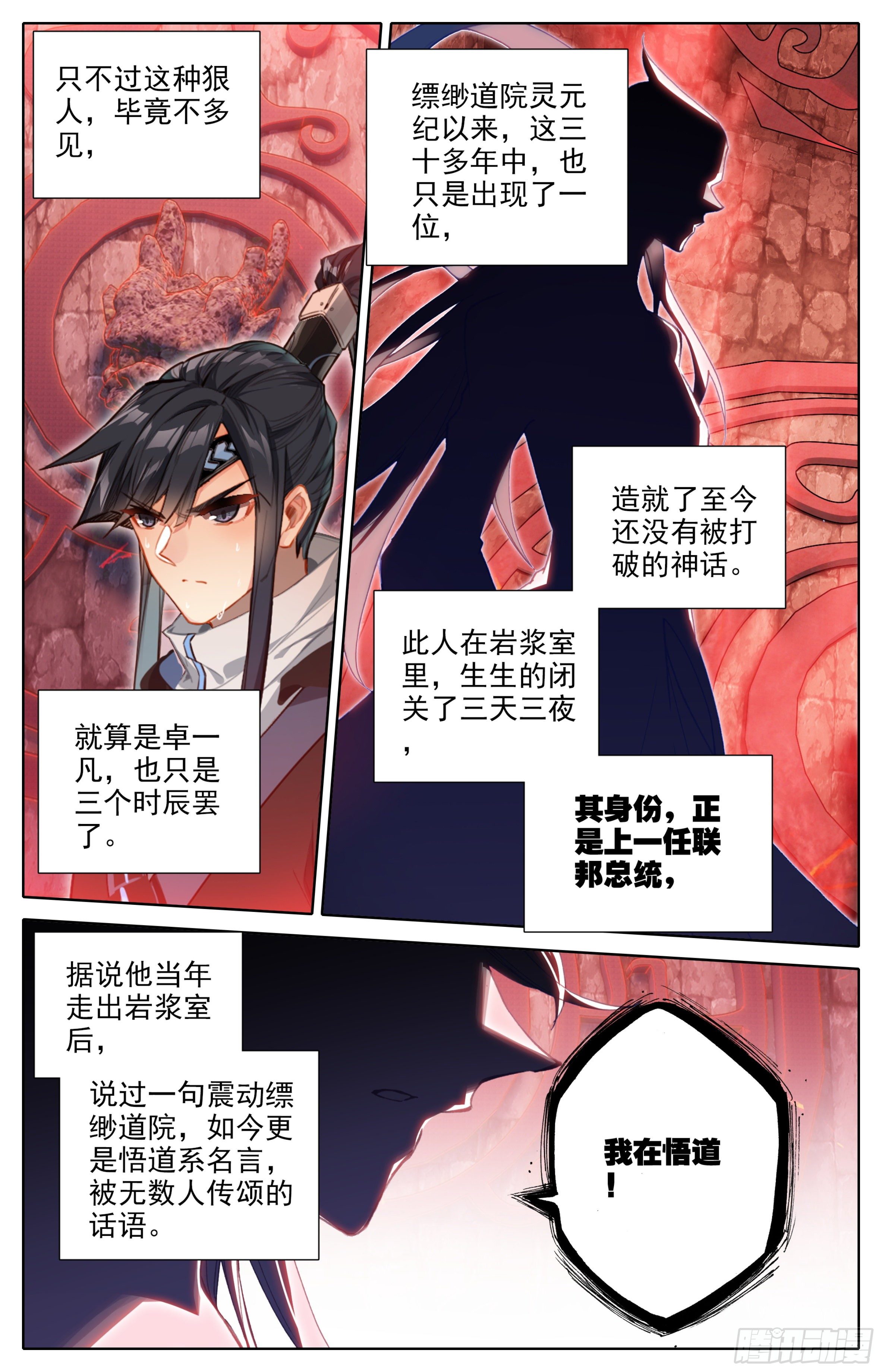 第30话：专门欺负战武系？3