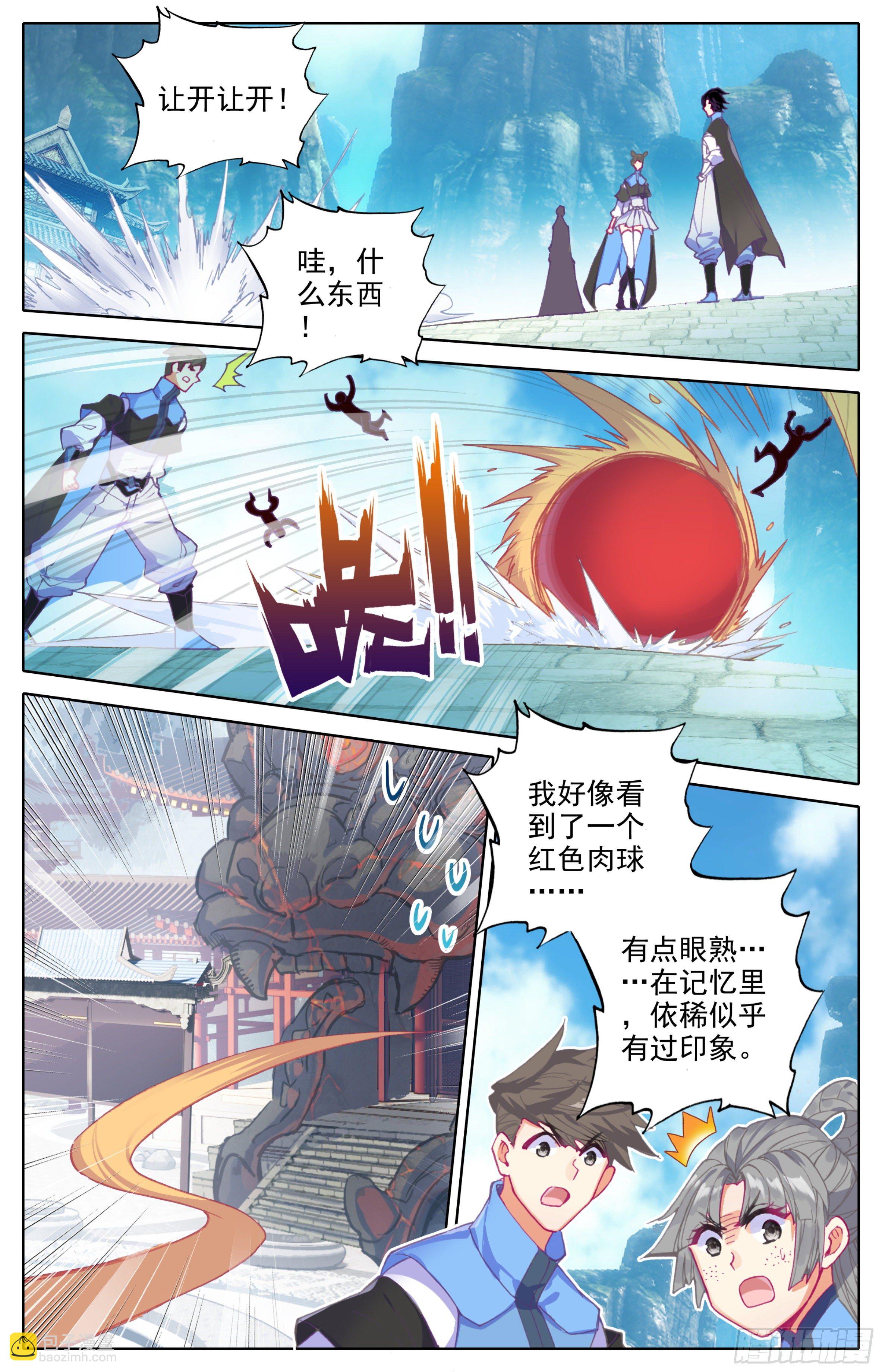 第30话：专门欺负战武系？4