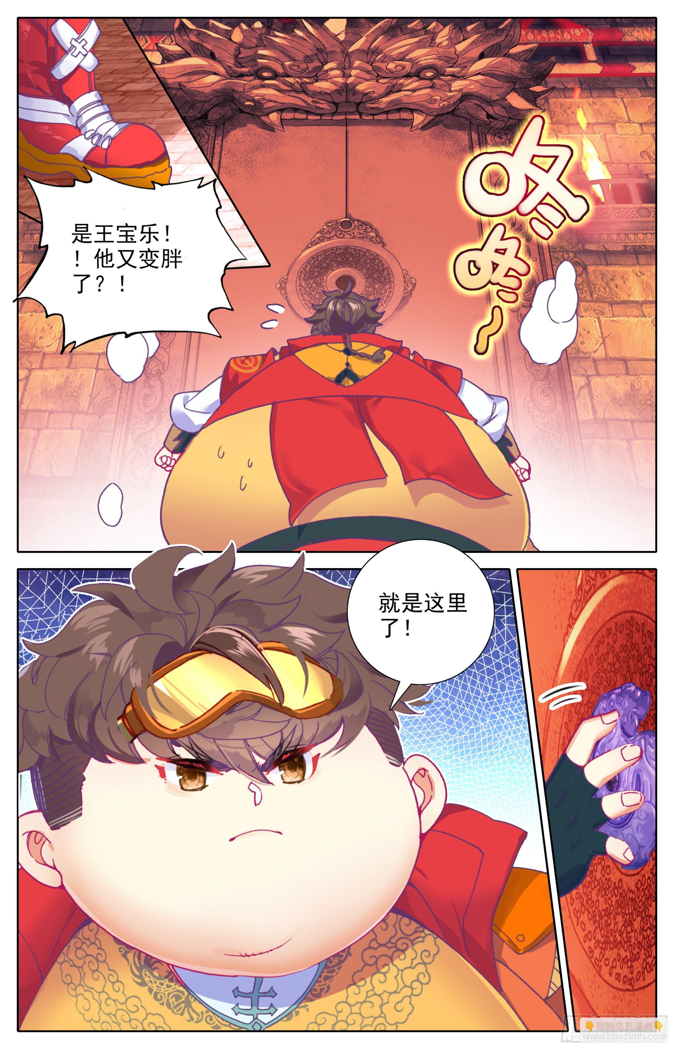 第30话：专门欺负战武系？5