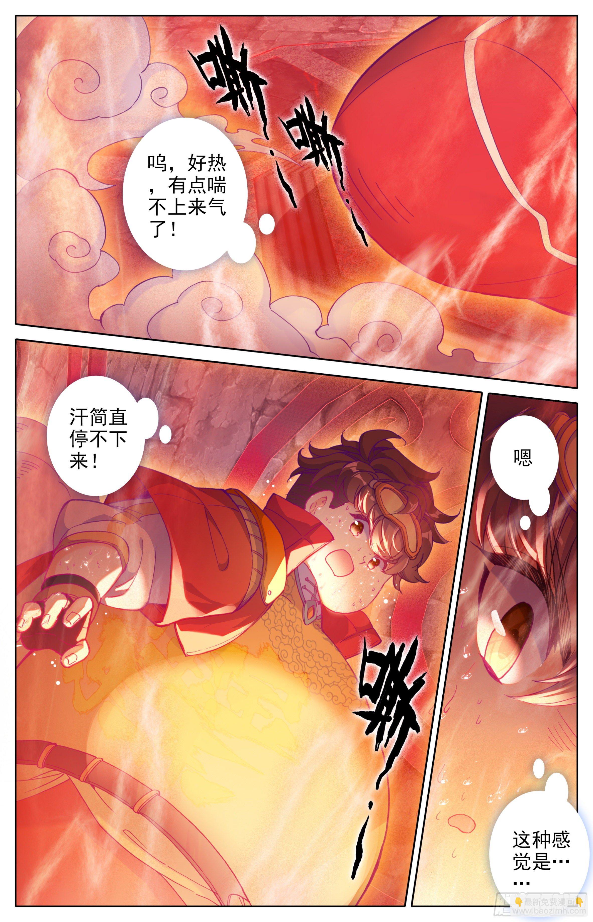 第30话：专门欺负战武系？7
