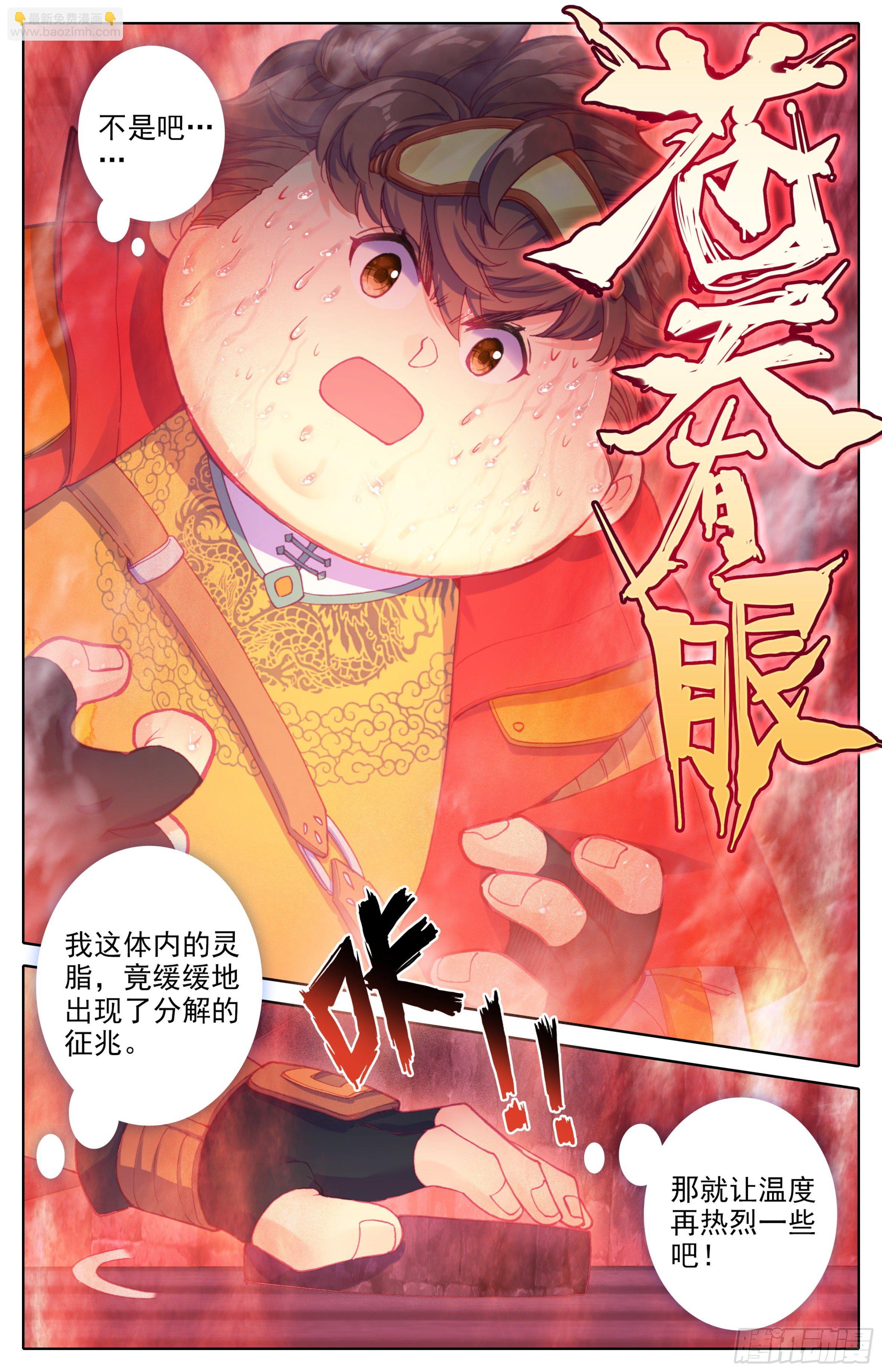第30话：专门欺负战武系？8