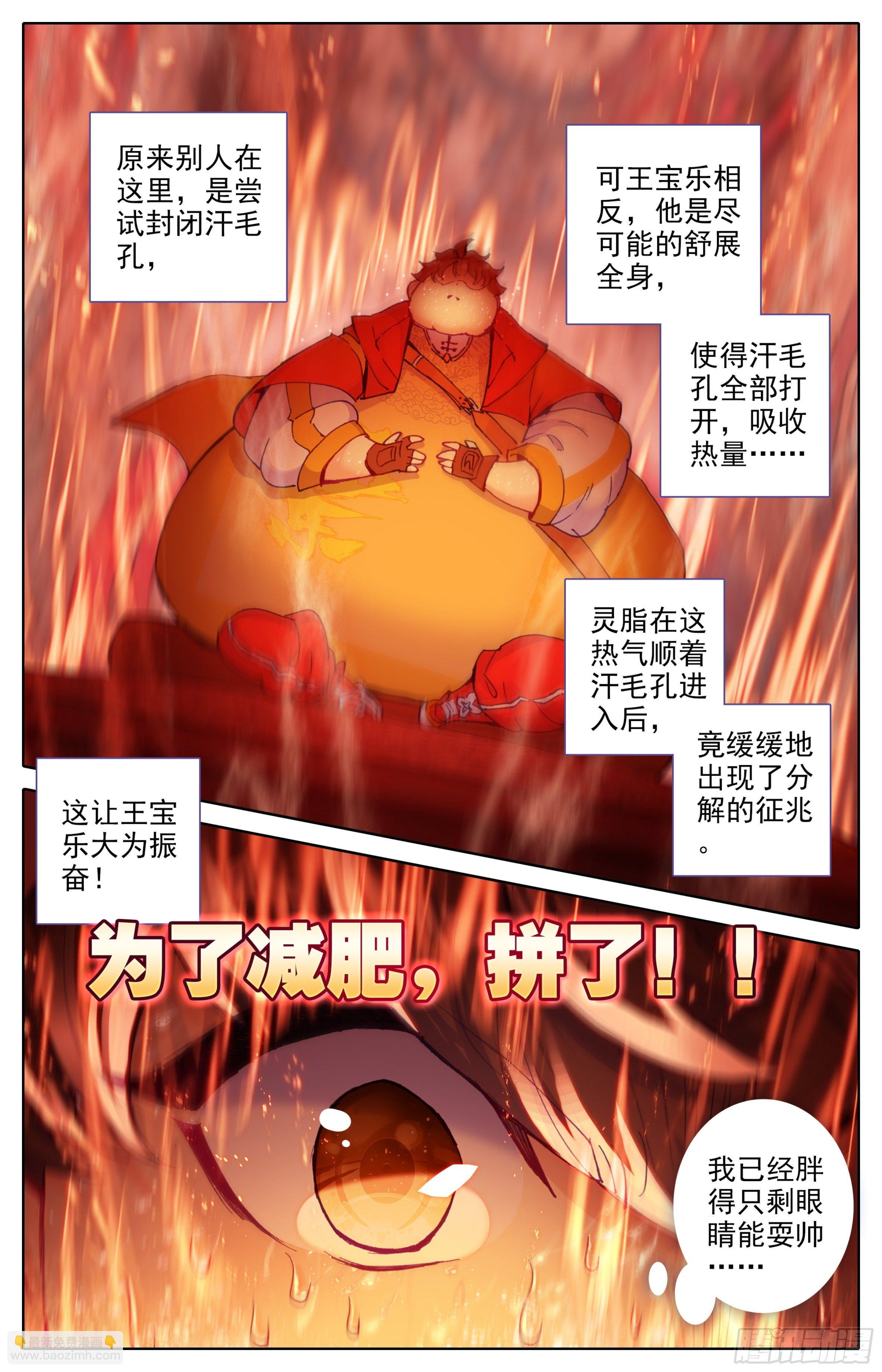 第30话：专门欺负战武系？9