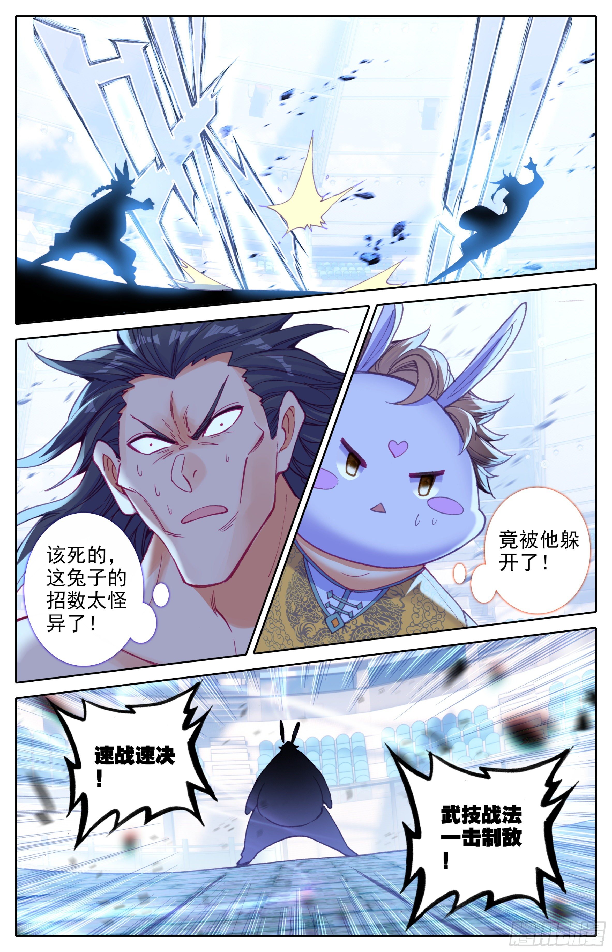 第三十三话 ：搏击俱乐部10