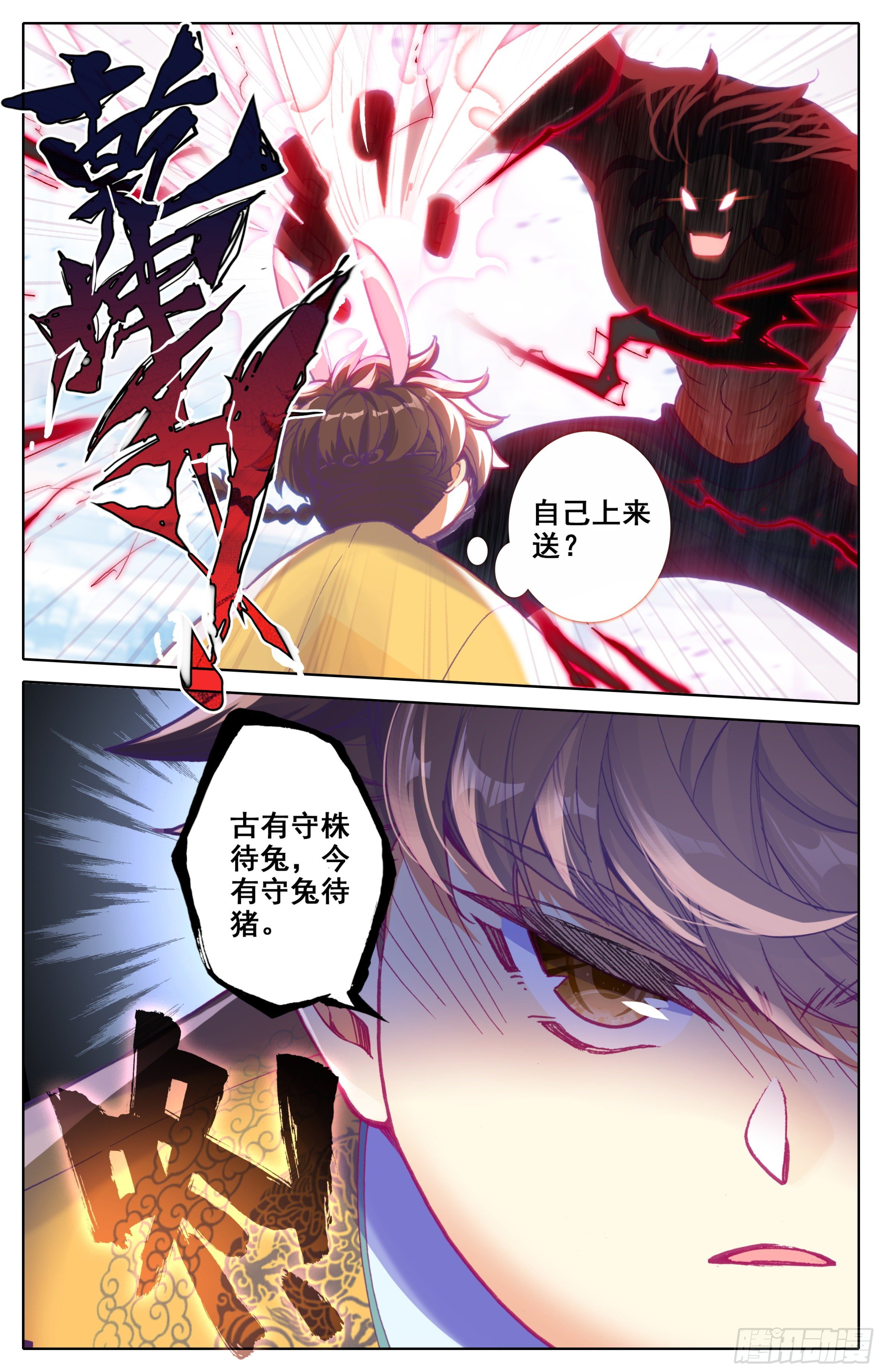 第三十三话 ：搏击俱乐部11