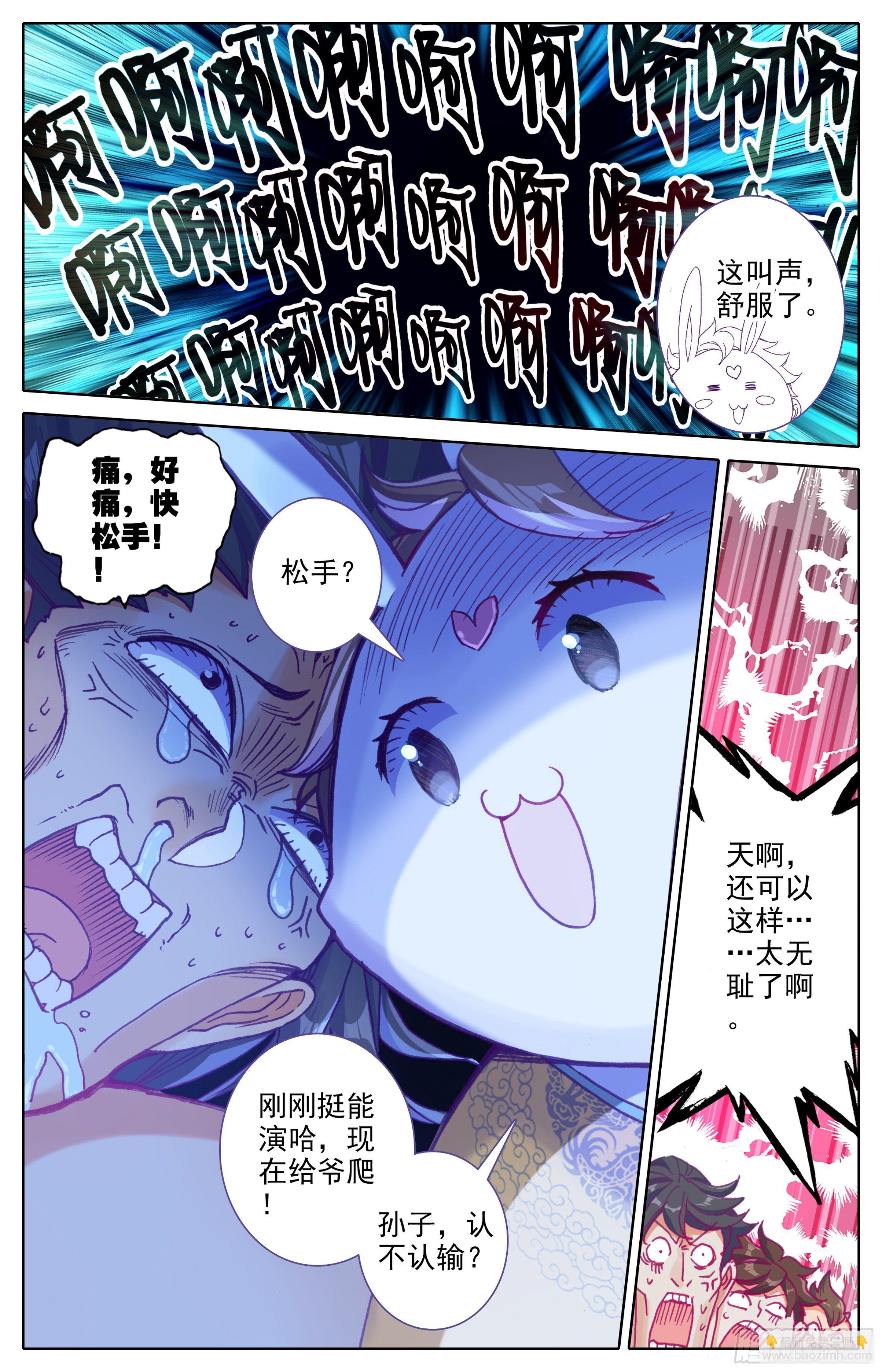第三十三话 ：搏击俱乐部13
