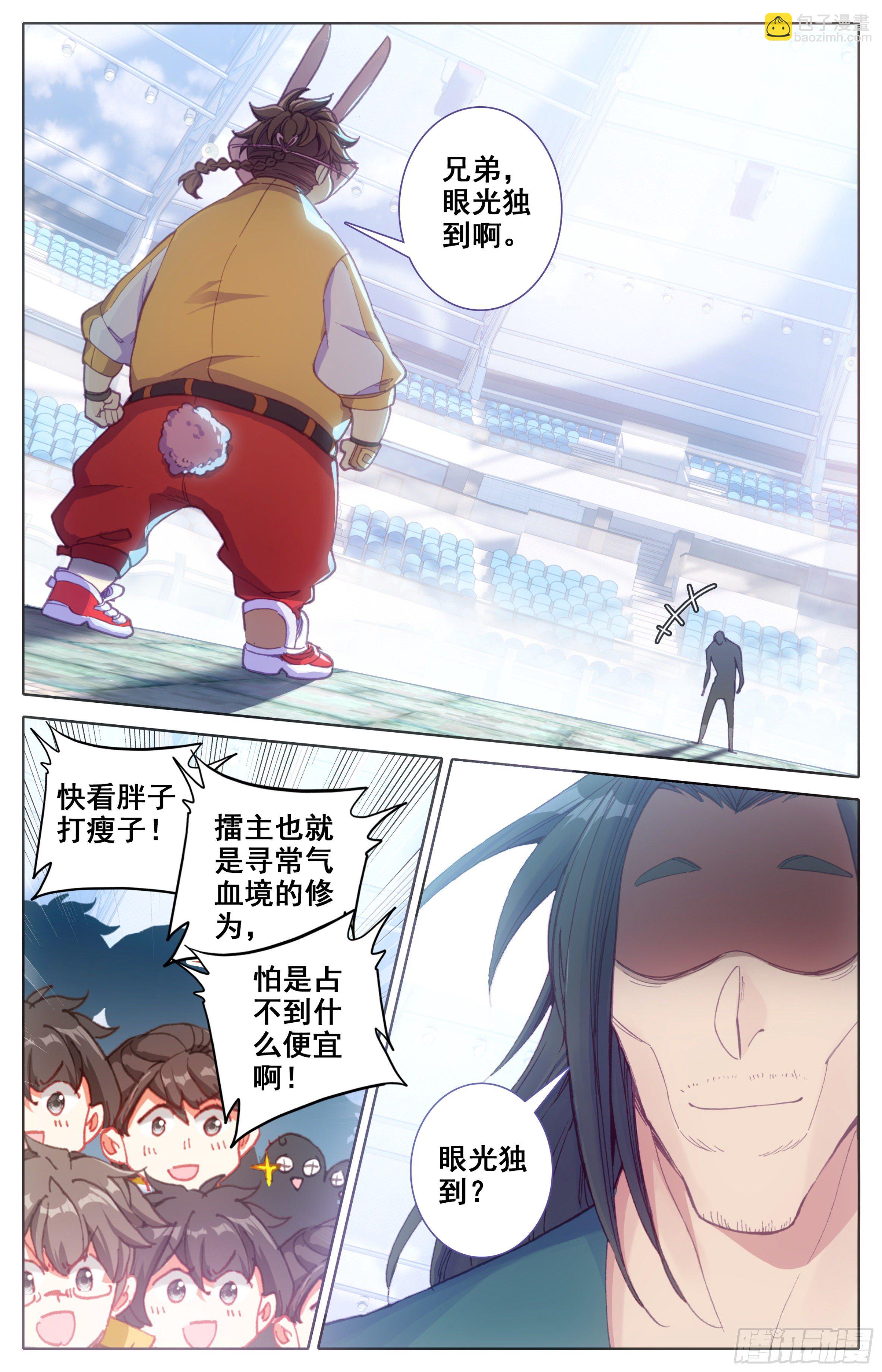 第三十三话 ：搏击俱乐部6
