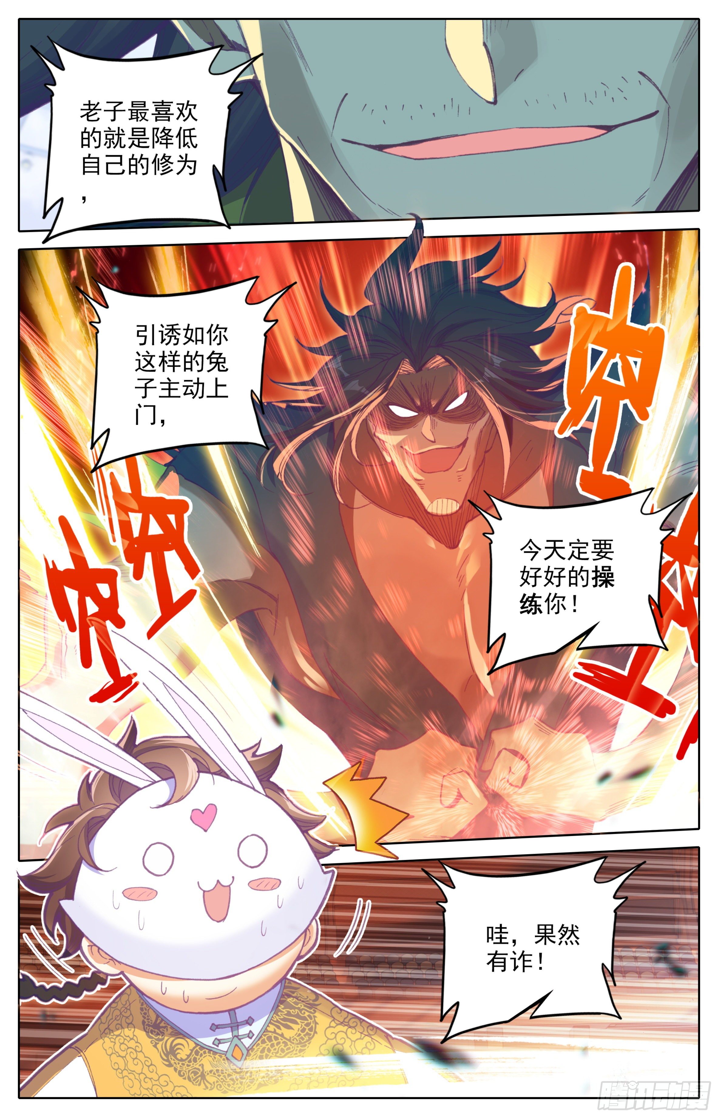 第三十三话 ：搏击俱乐部7