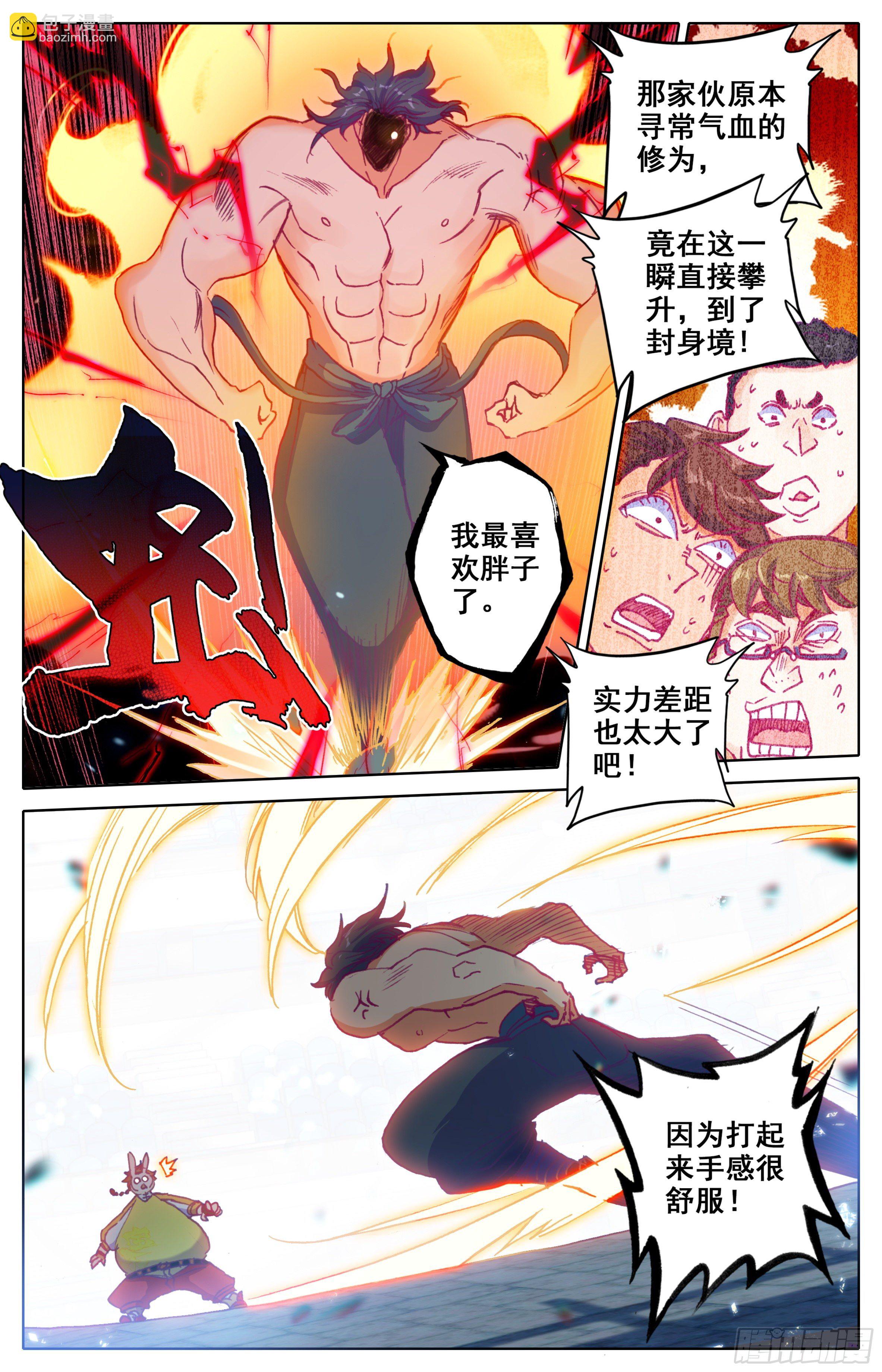 第三十三话 ：搏击俱乐部8