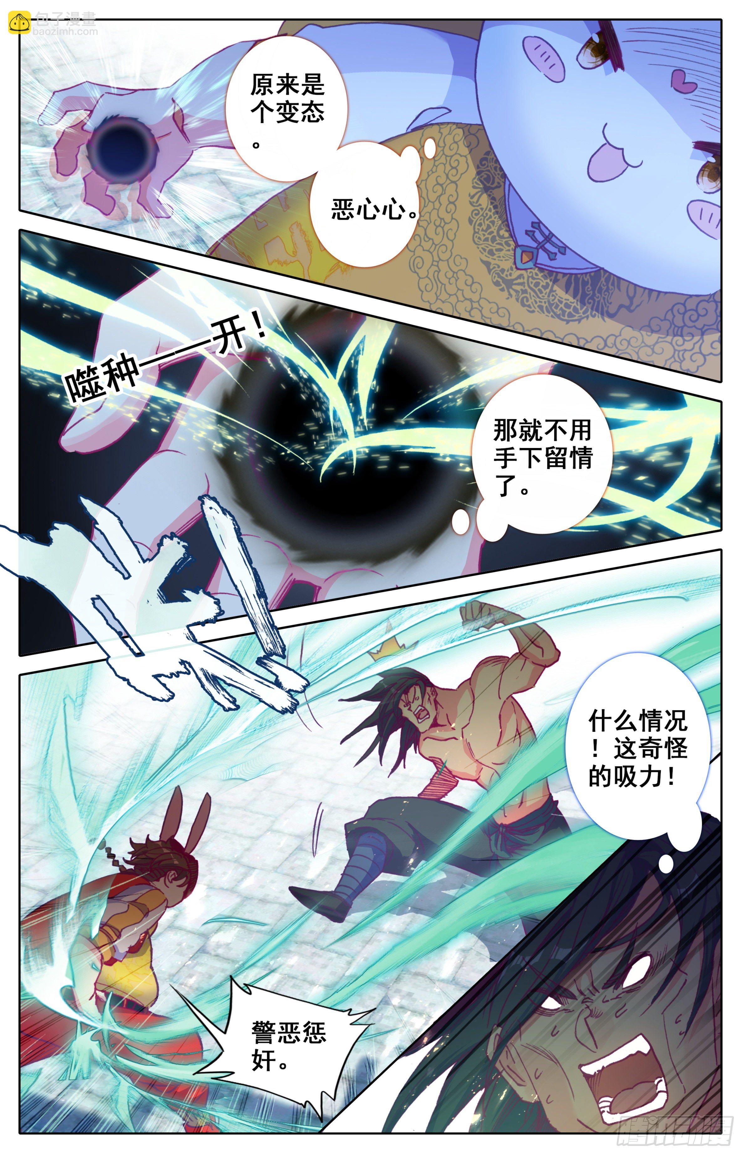 第三十三话 ：搏击俱乐部9