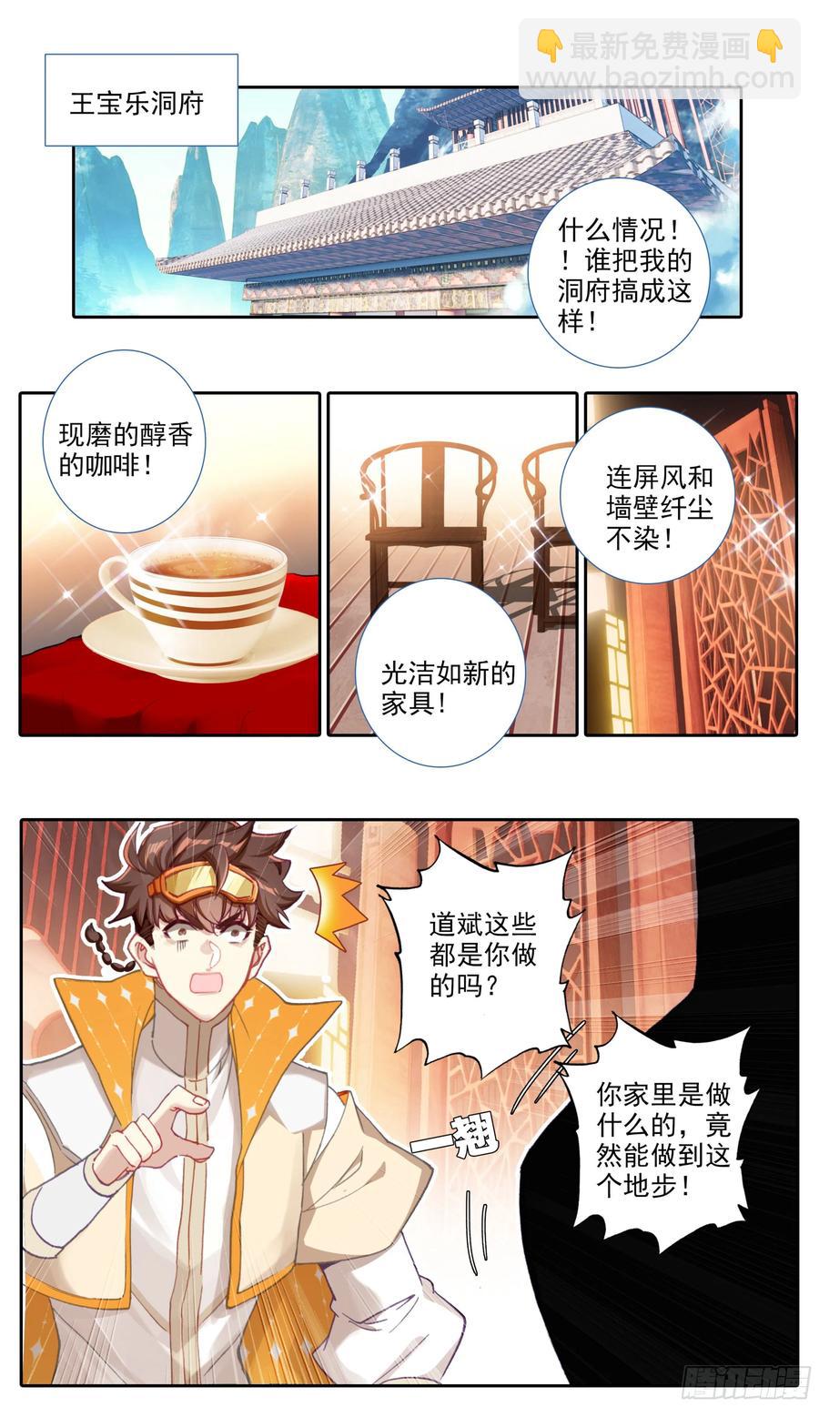 第五十话  人才柳道斌1