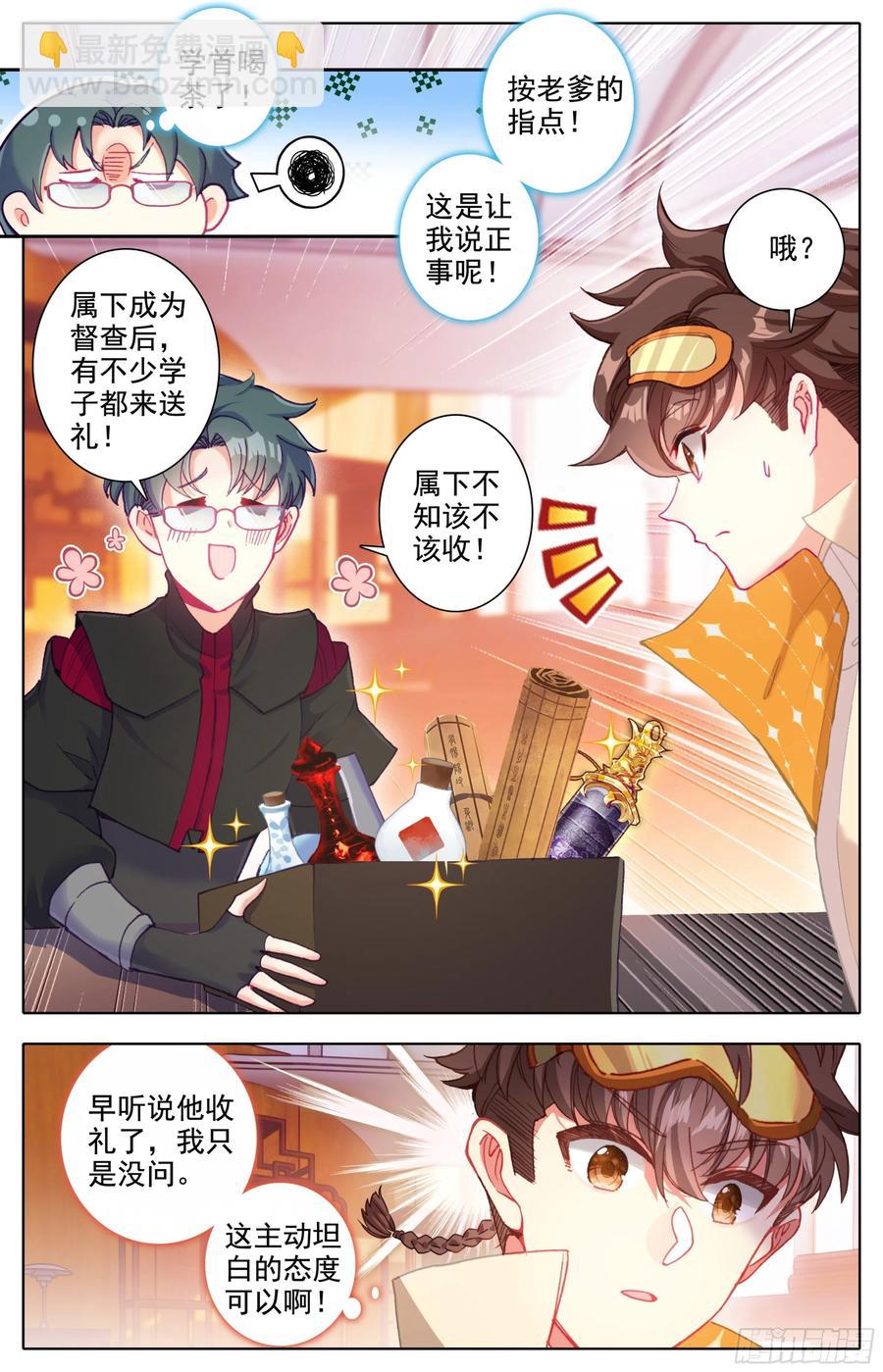 第五十话  人才柳道斌5