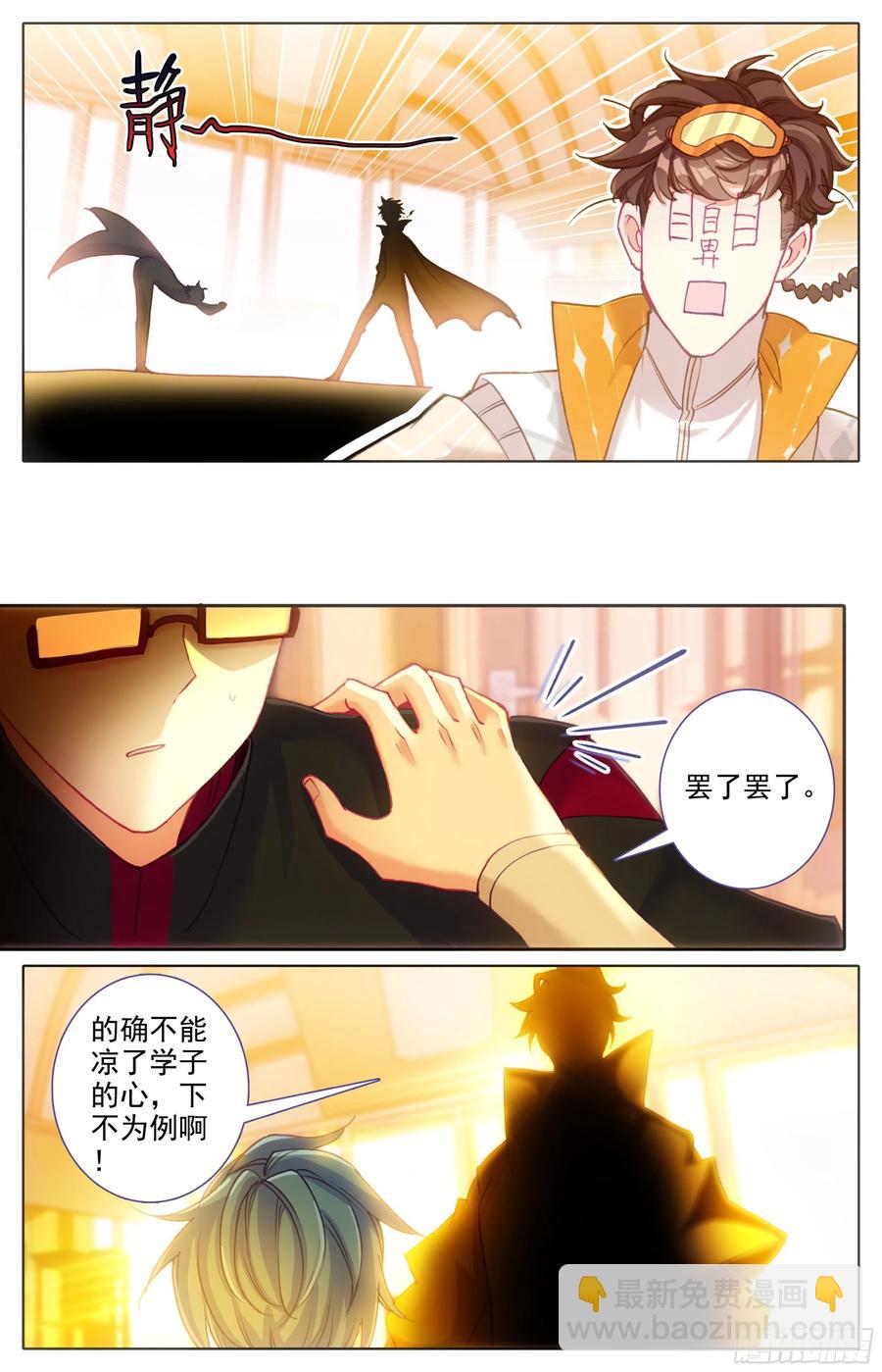 第五十话  人才柳道斌9