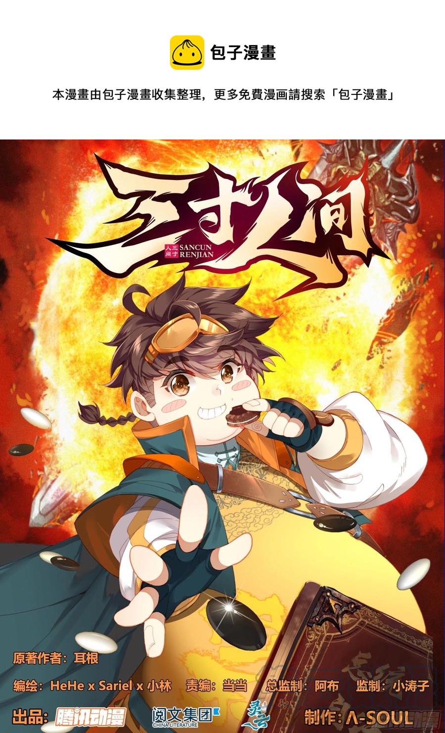 第五十八话 掌院讲堂0