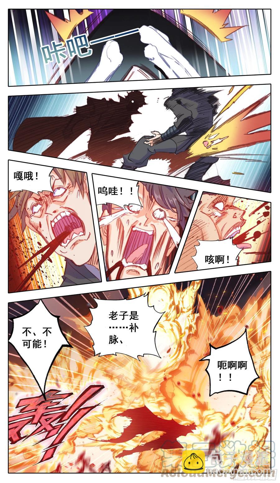 第六十六话 追踪与反杀10