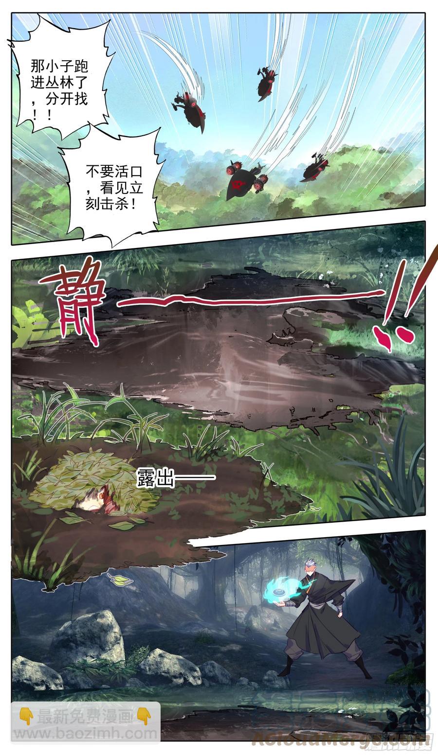 第六十六话 追踪与反杀2