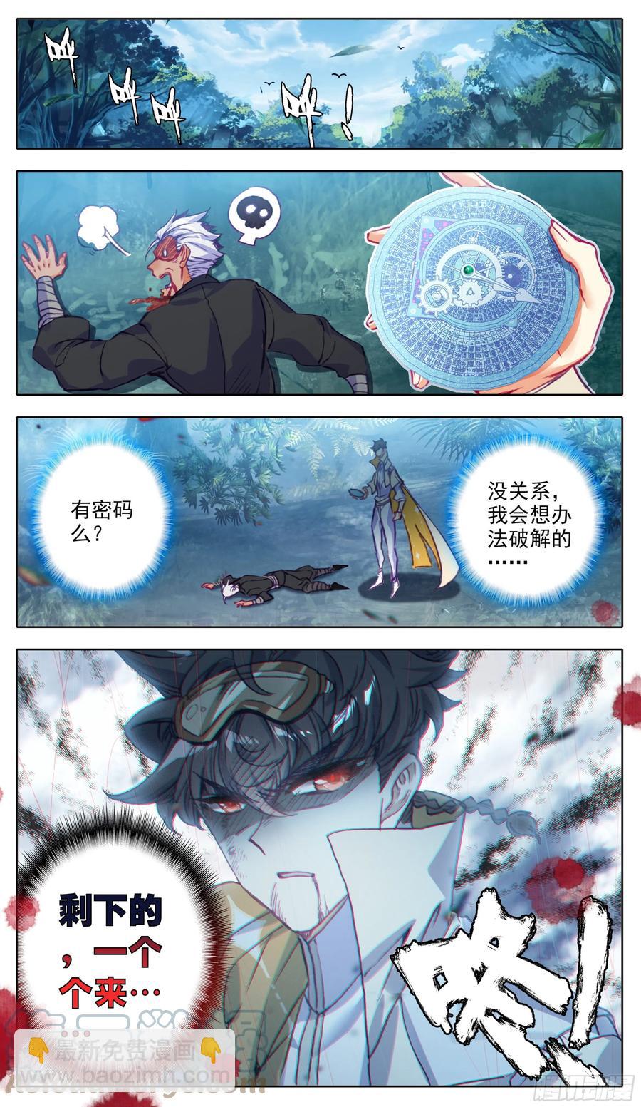 第六十六话 追踪与反杀5