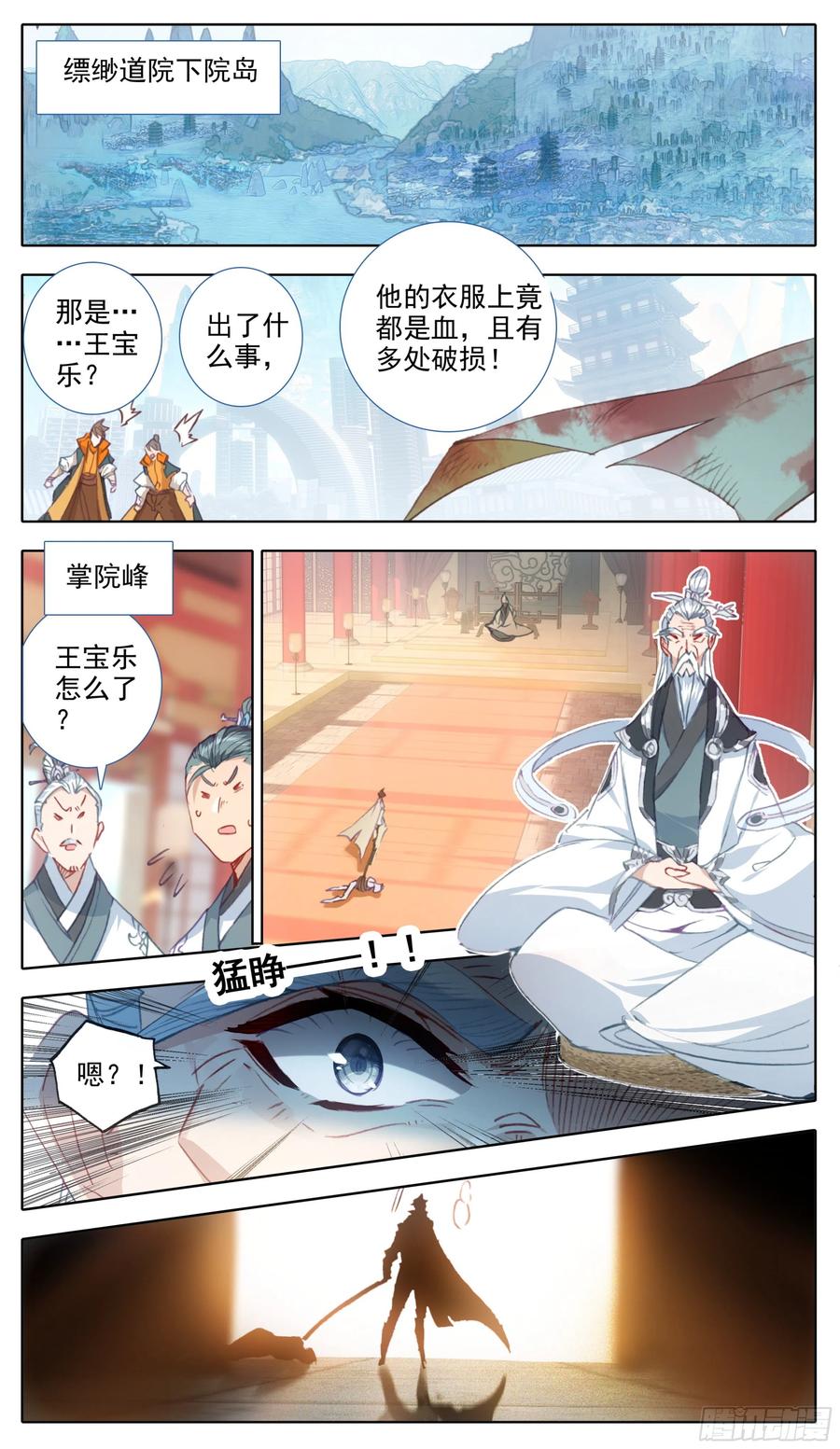 第七十一话 抓捕1