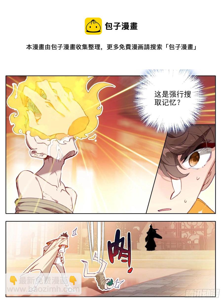 第七十一话 抓捕3