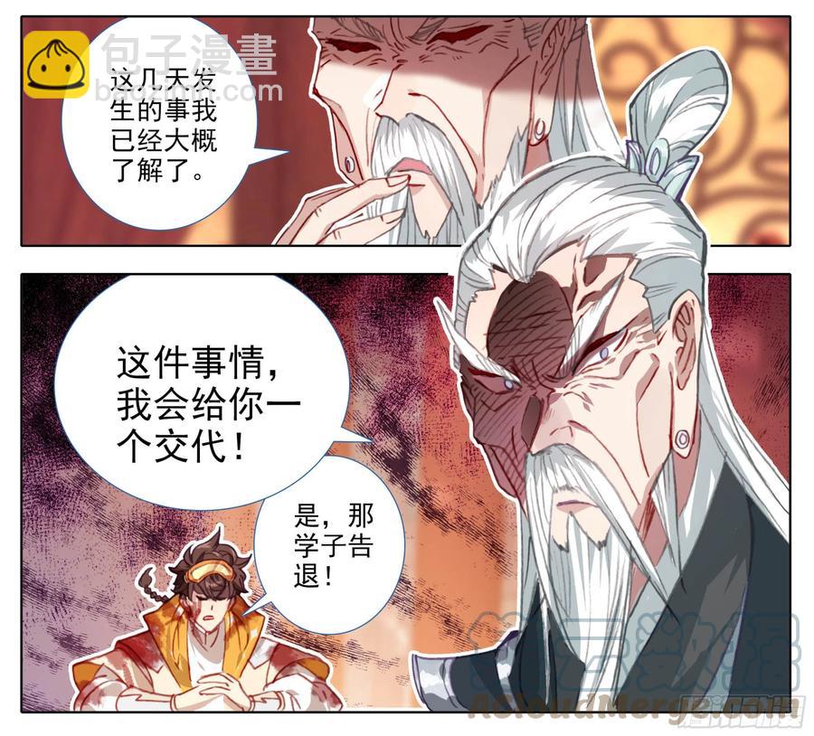 第七十一话 抓捕4