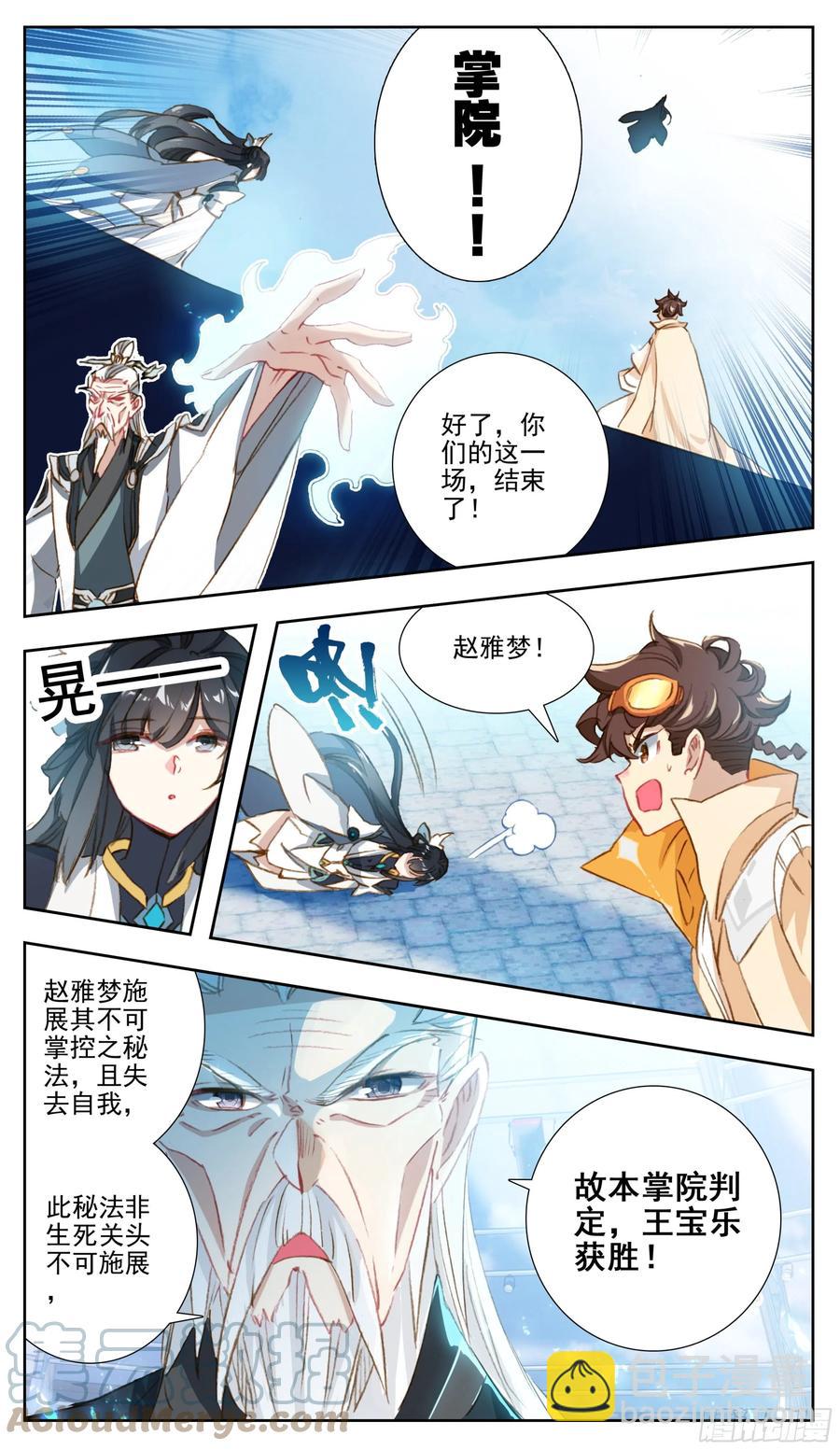 第七十八话 赵雅梦的秘法11