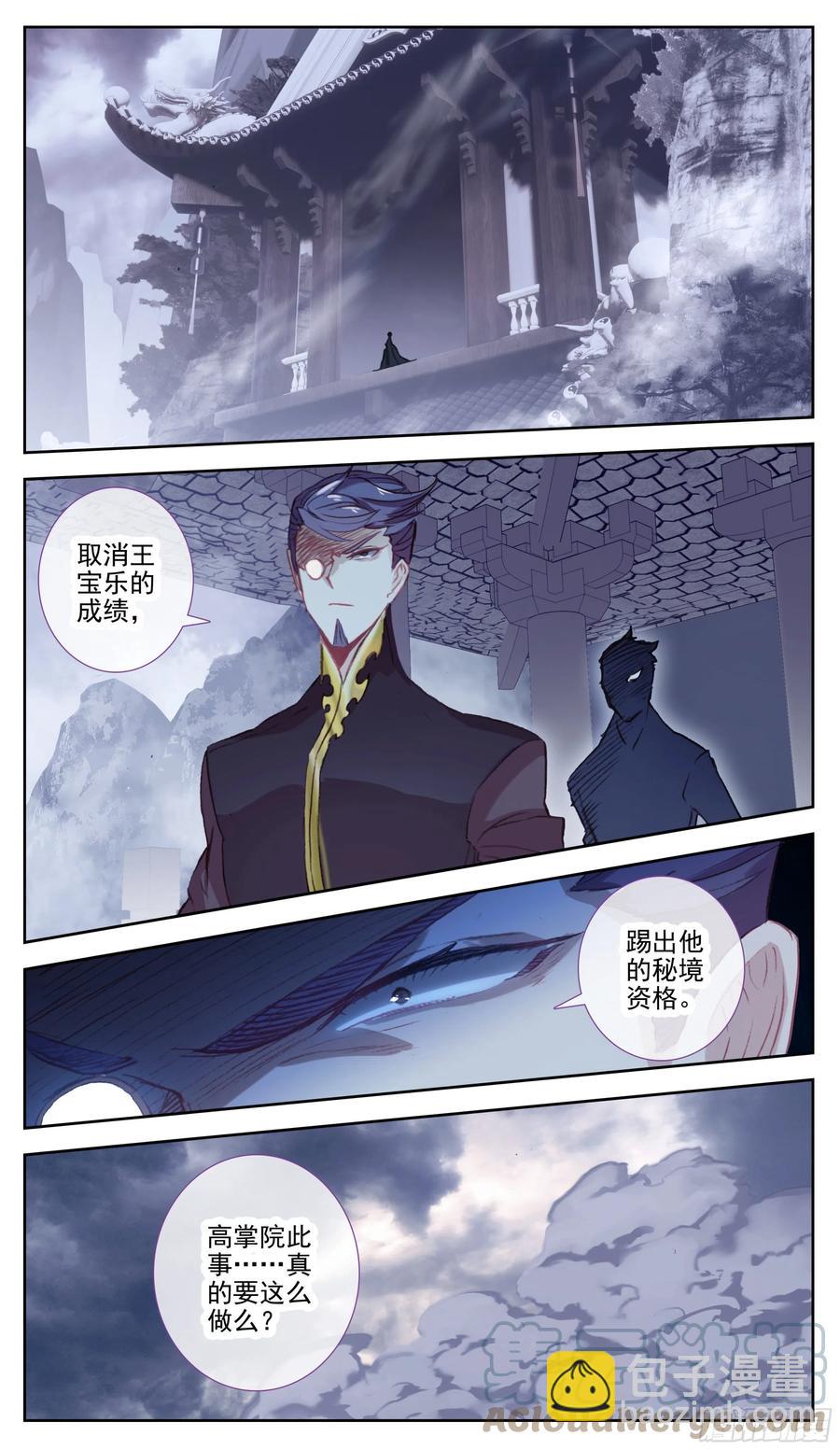 第七十八话 赵雅梦的秘法12