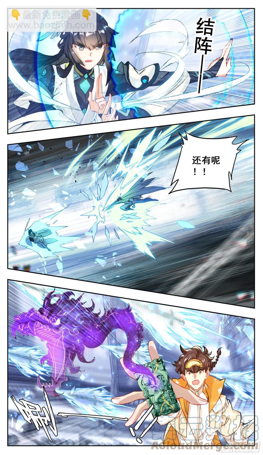 第七十八话 赵雅梦的秘法5