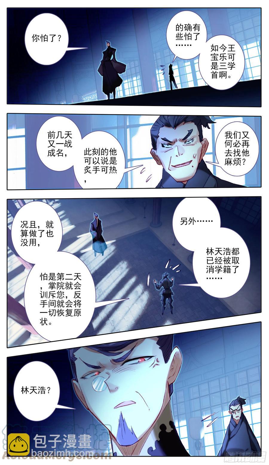第七十九话 不想忍1