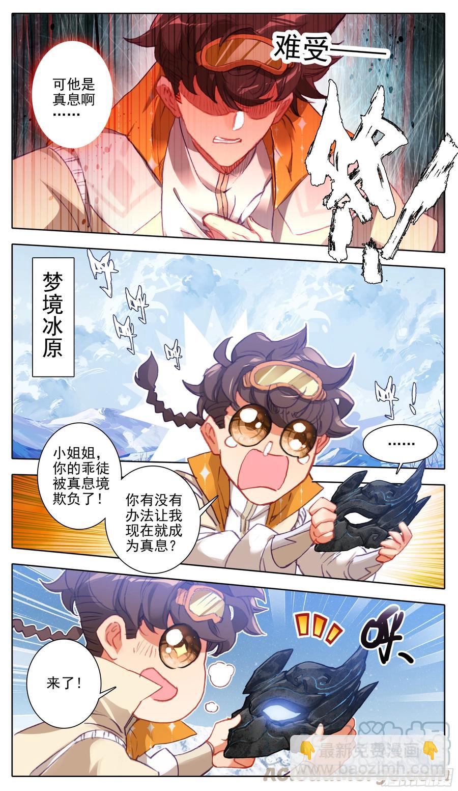 第七十九话 不想忍10