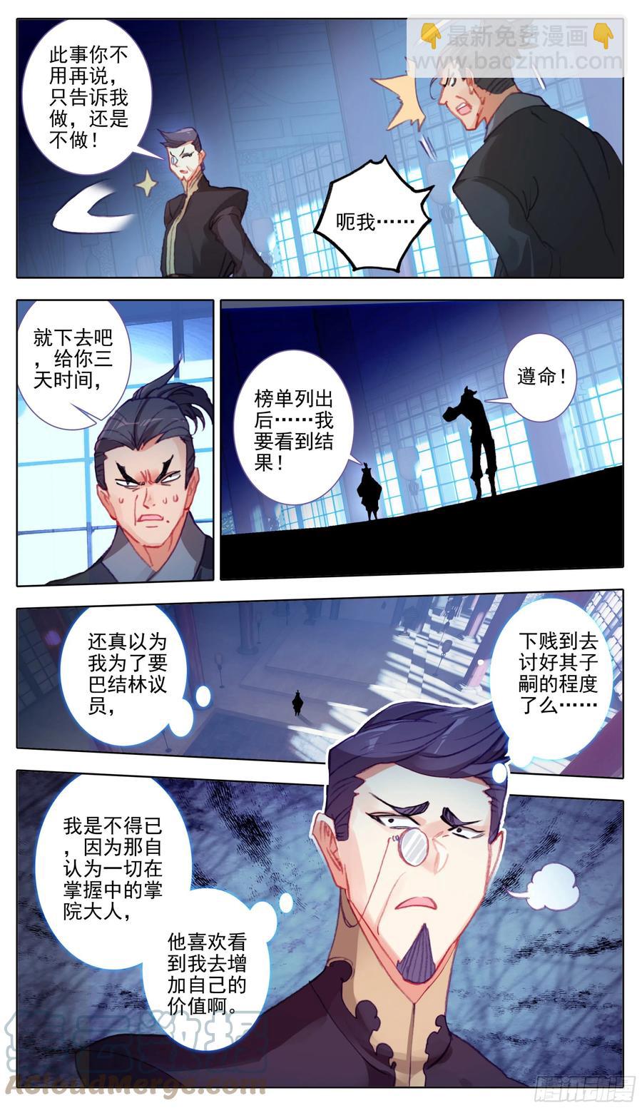 第七十九话 不想忍2