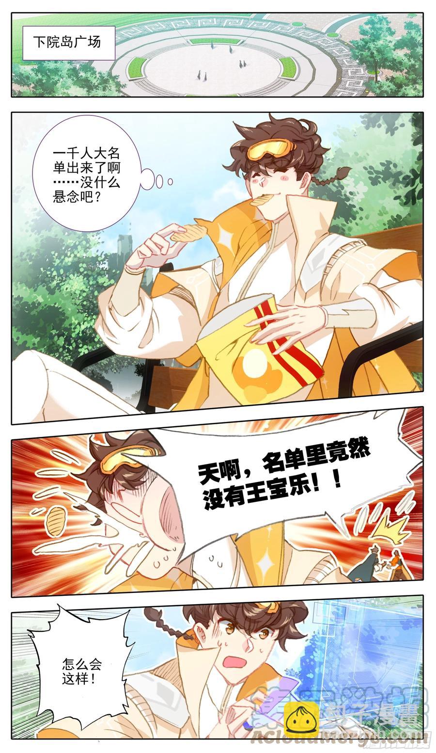 第七十九话 不想忍5