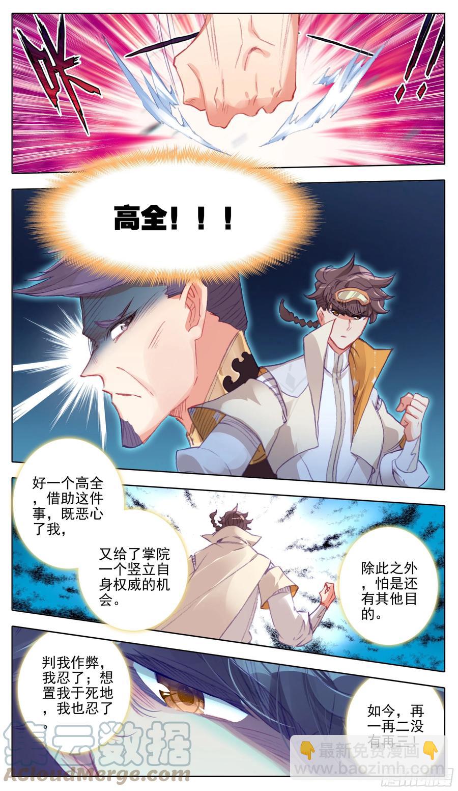 第七十九话 不想忍9