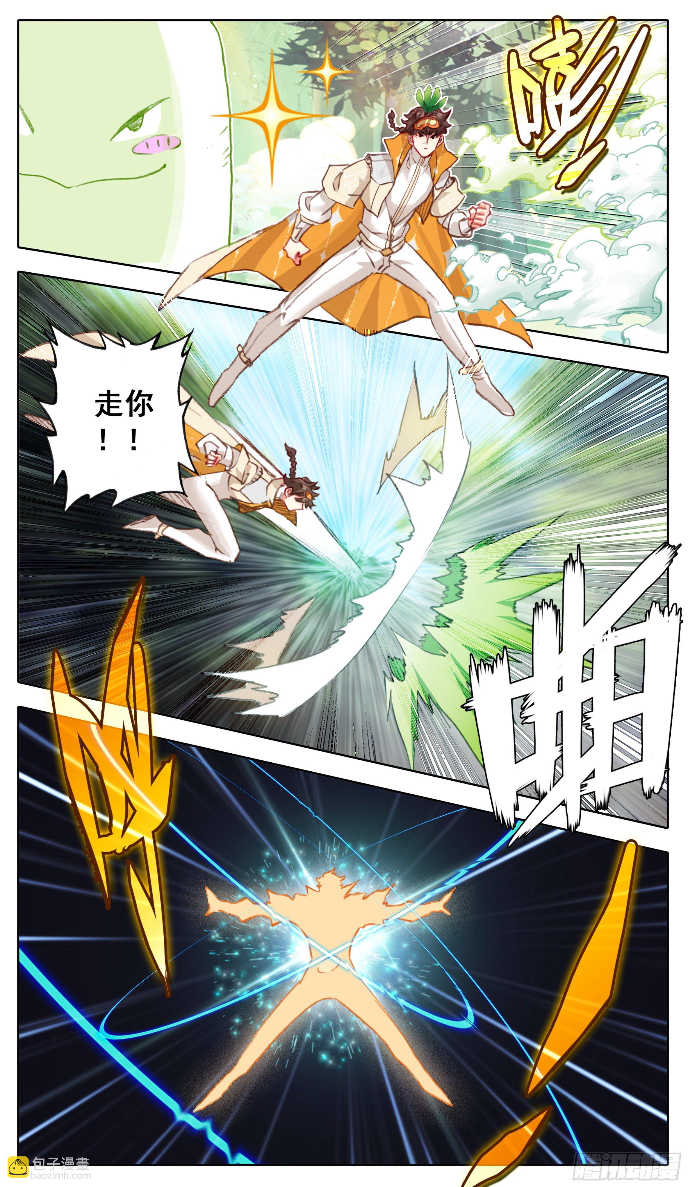 第八十七话 灵根追杀10