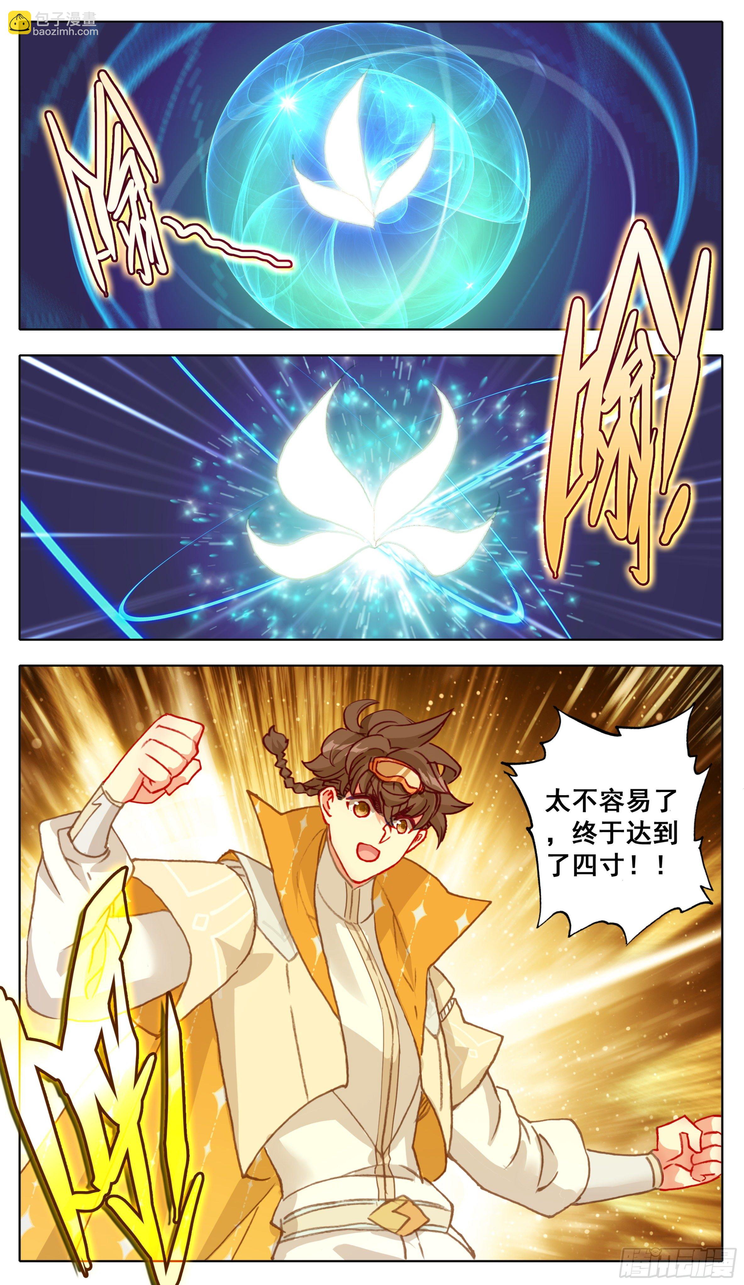 第八十七话 灵根追杀11