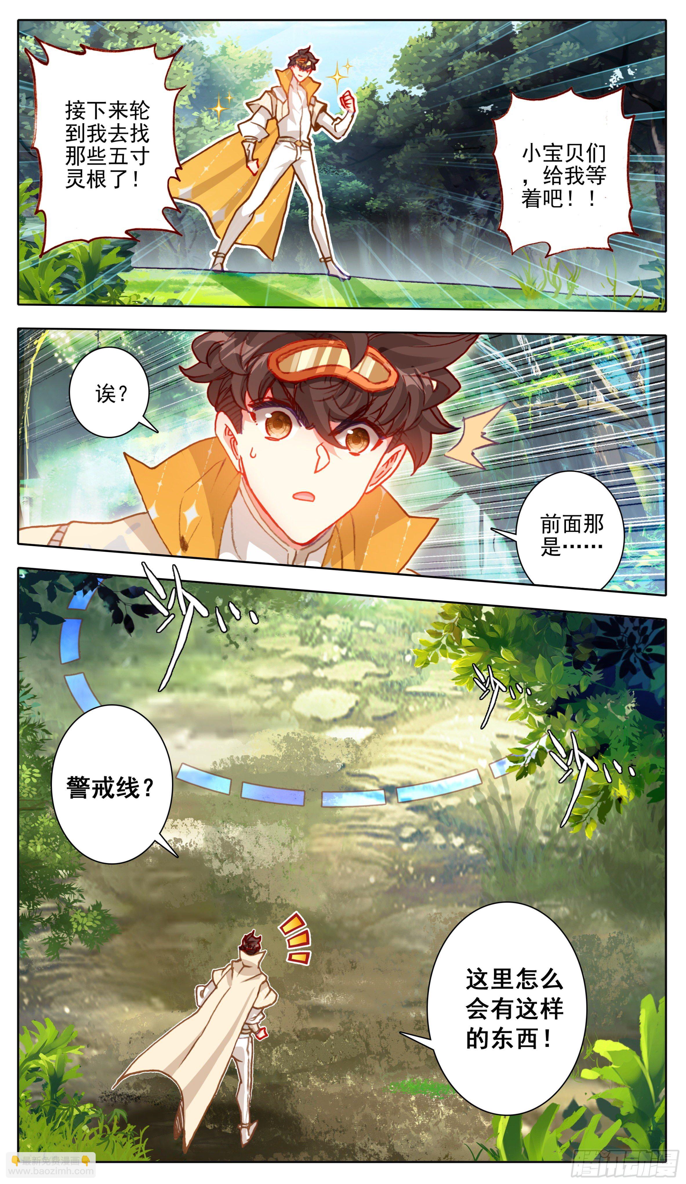 第八十七话 灵根追杀12