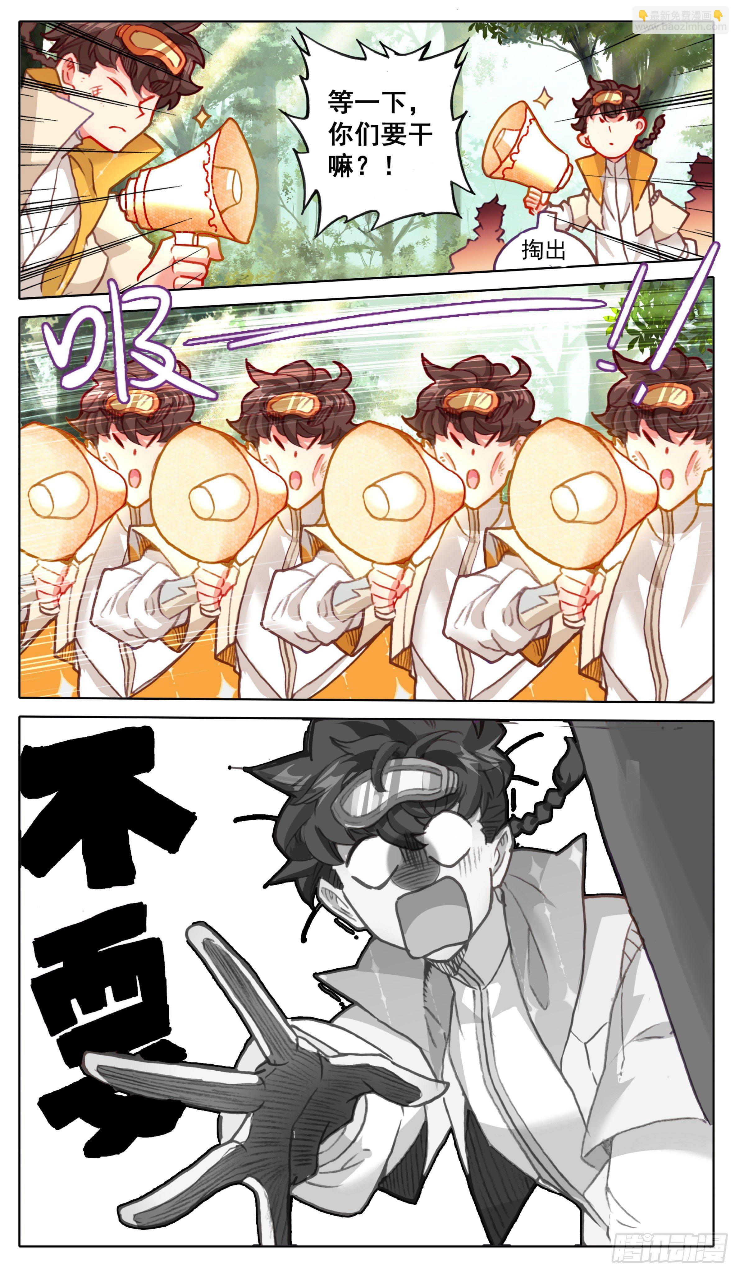 第八十七话 灵根追杀3