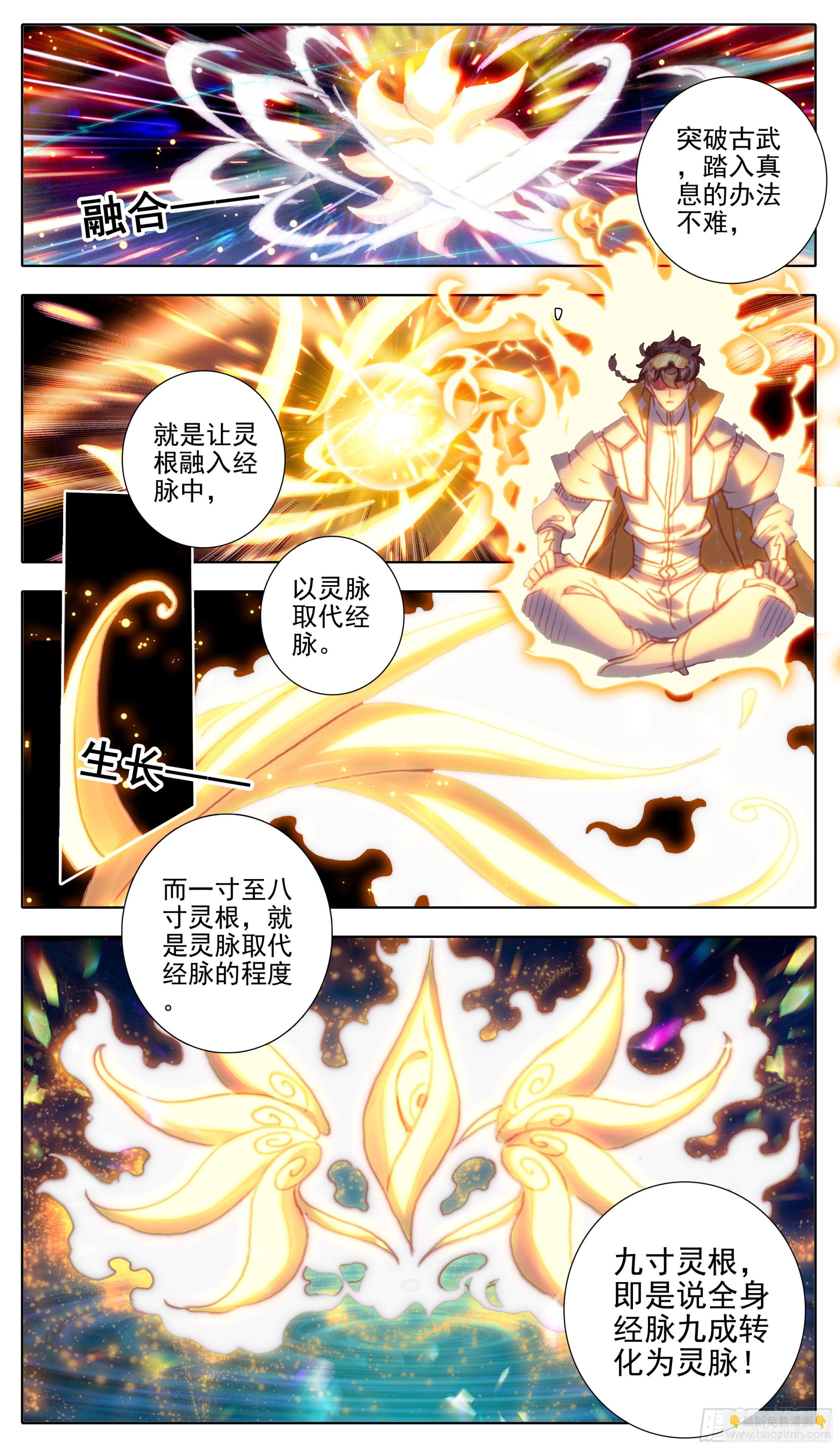 第一百话 抹杀极致者1