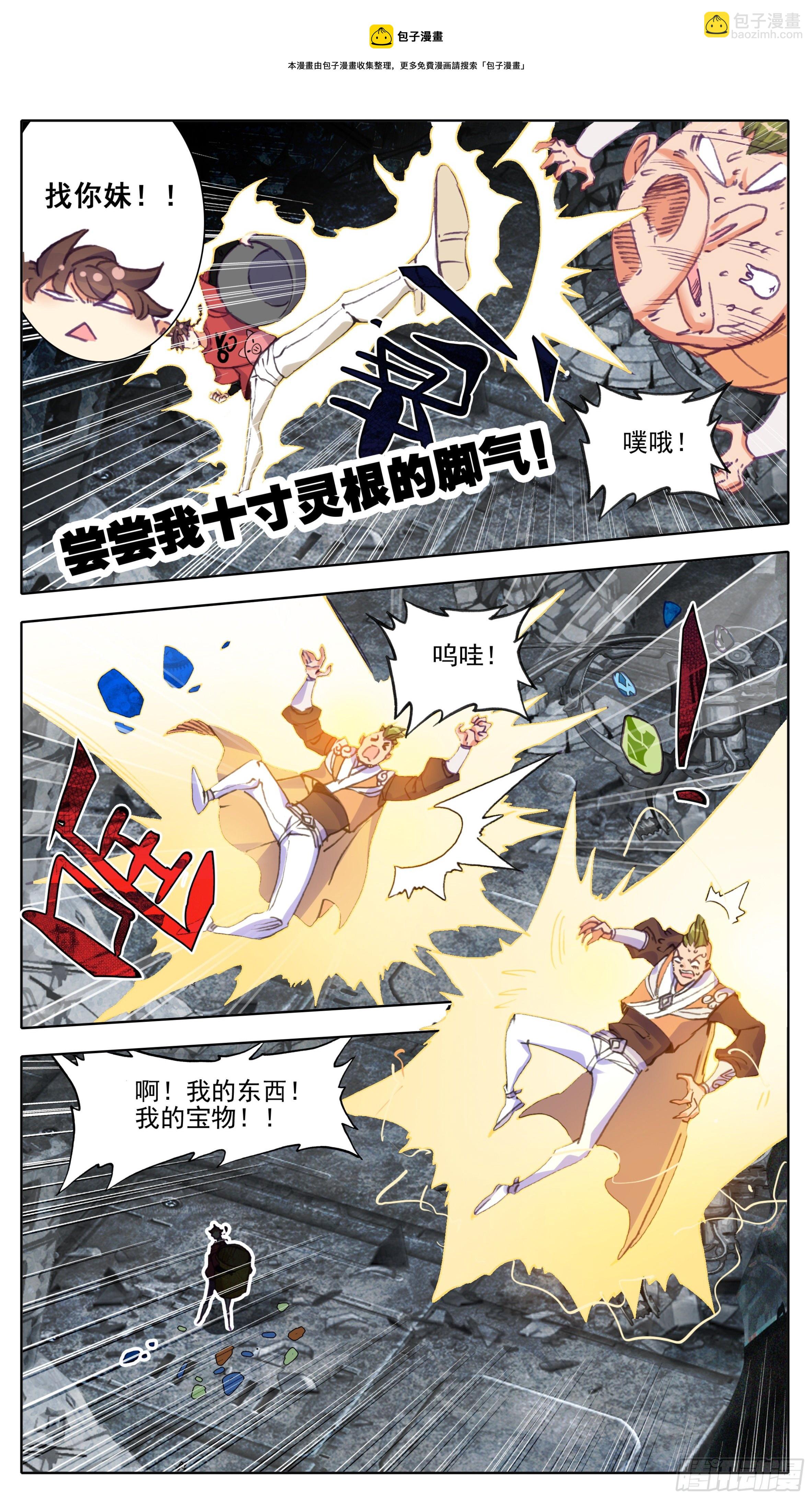 第一百零三话  夺宝奇兵5