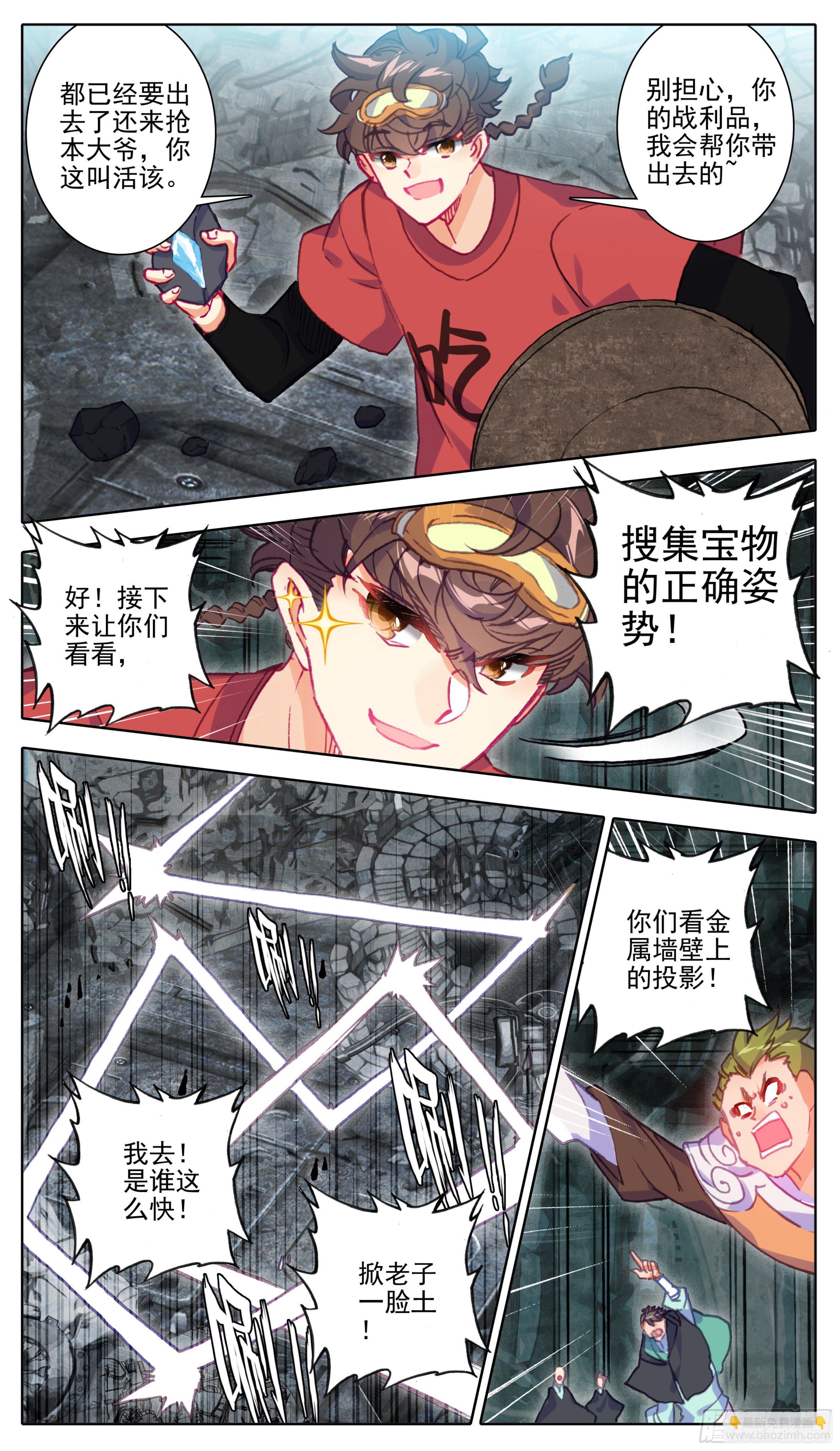 第一百零三话  夺宝奇兵6