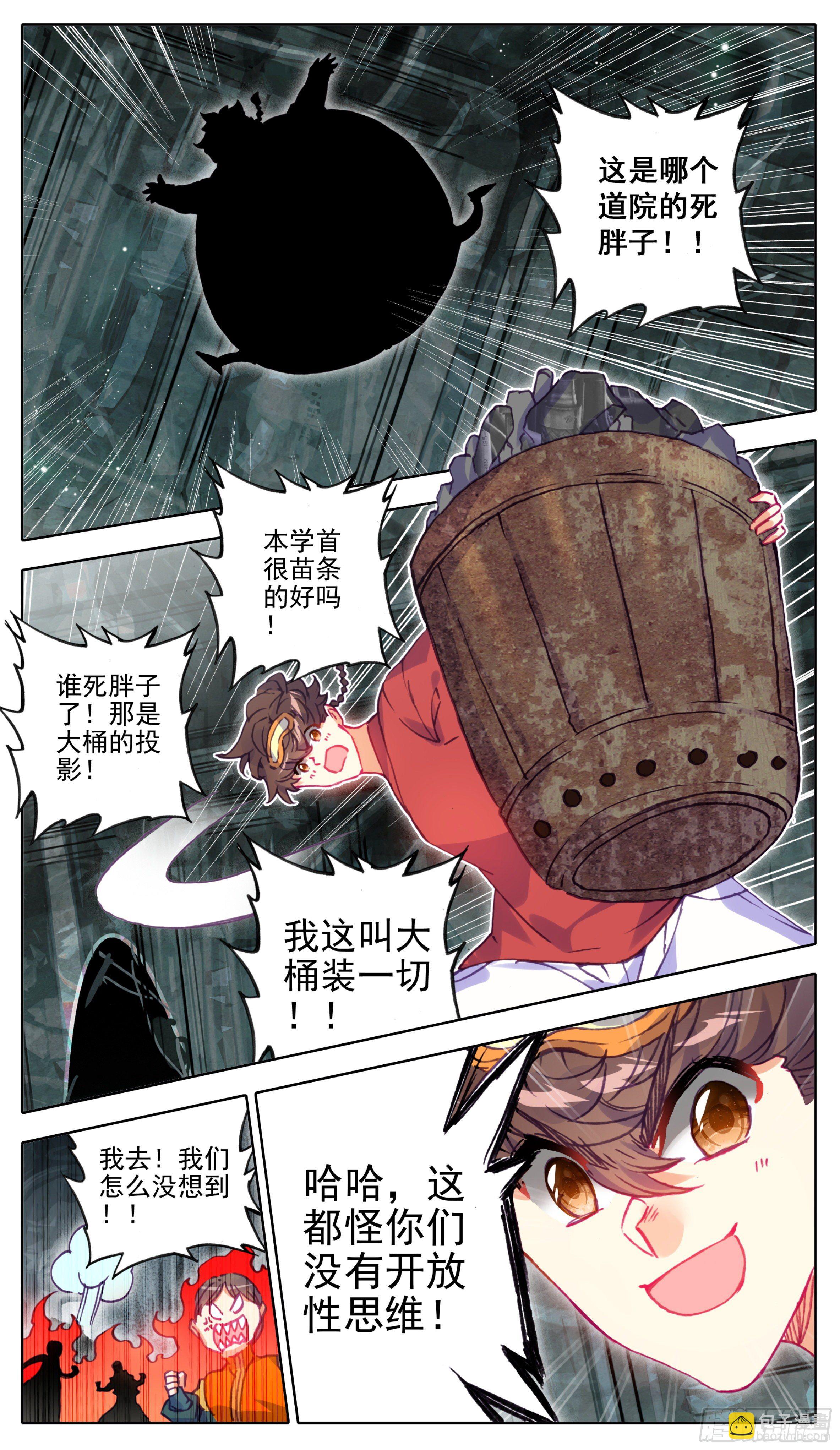 第一百零三话  夺宝奇兵7