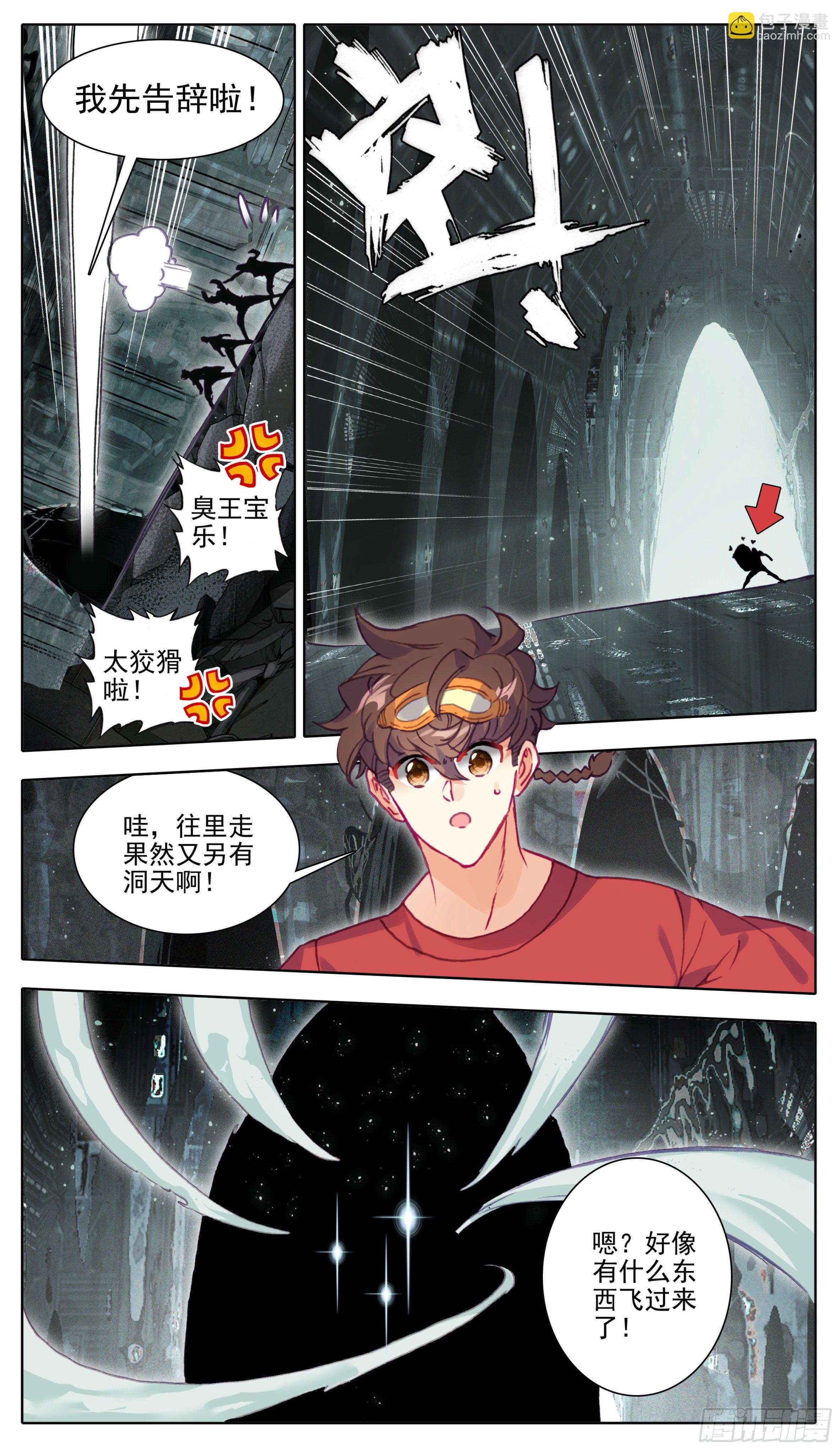第一百零三话  夺宝奇兵8