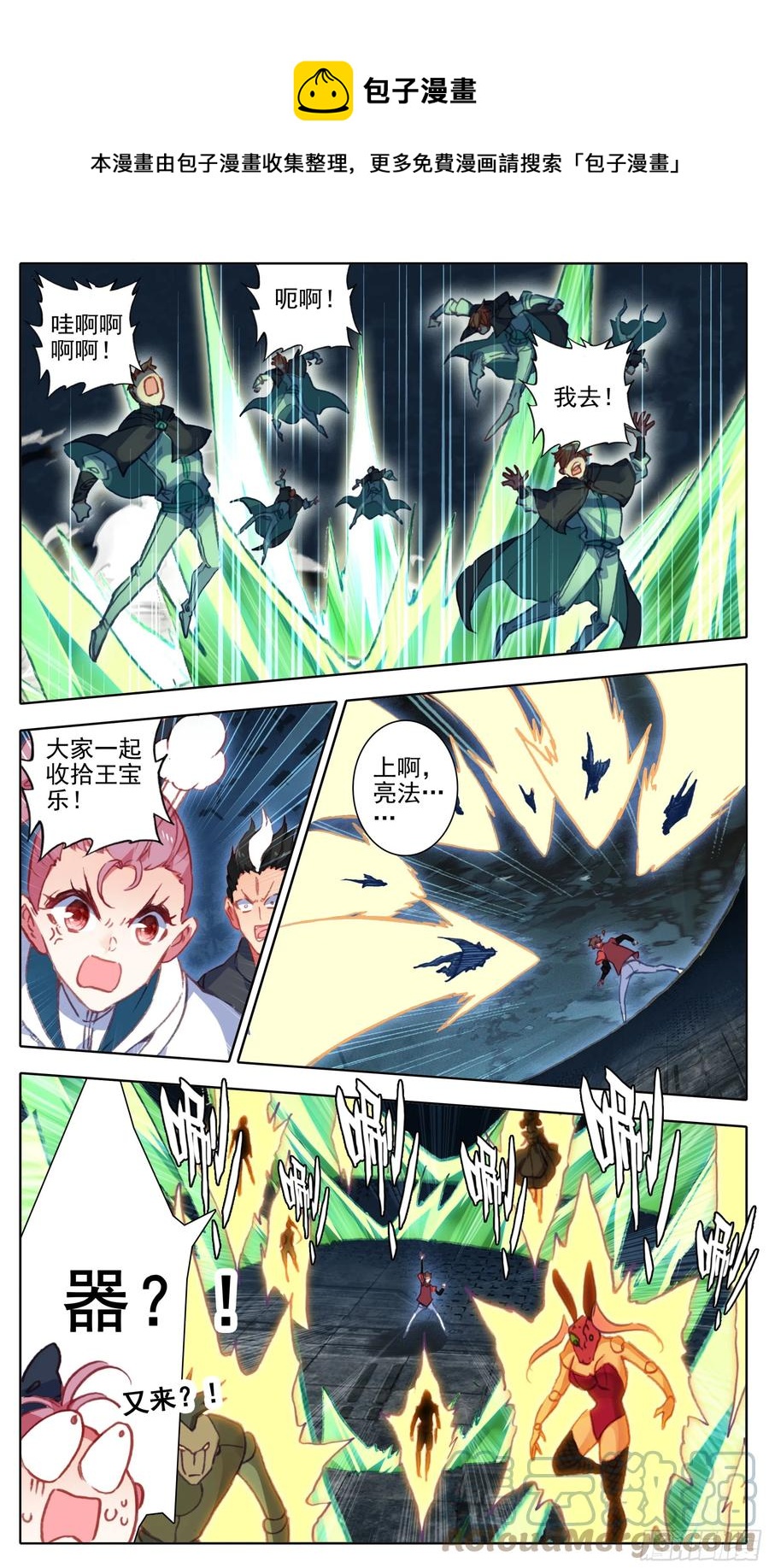 第一百零五话 克星王宝乐0