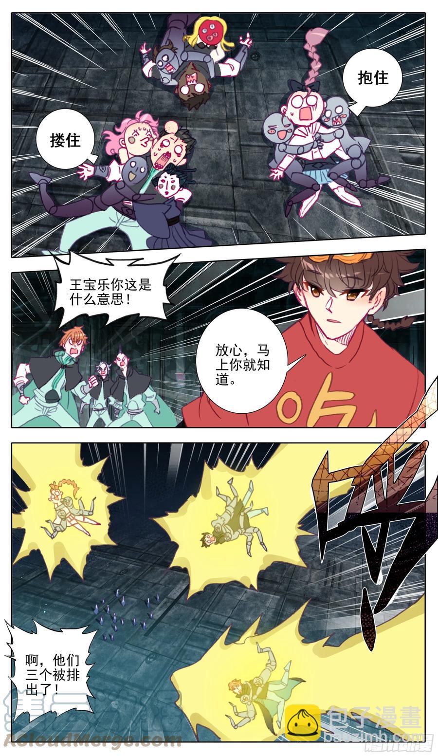 第一百零五话 克星王宝乐10