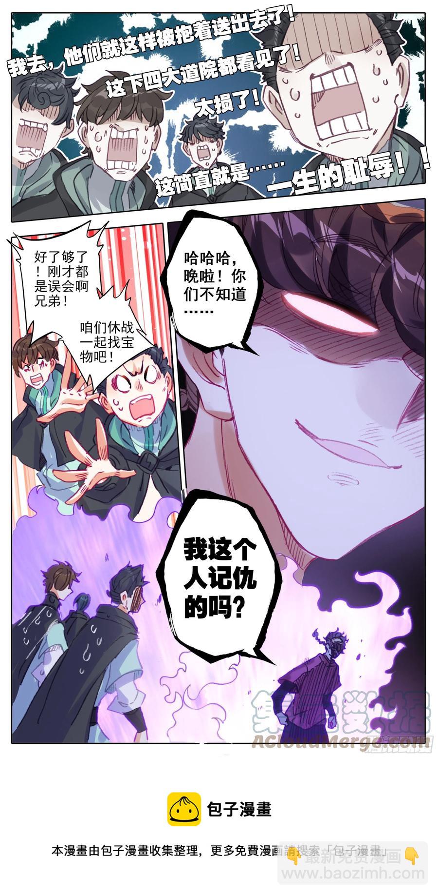 第一百零五话 克星王宝乐11