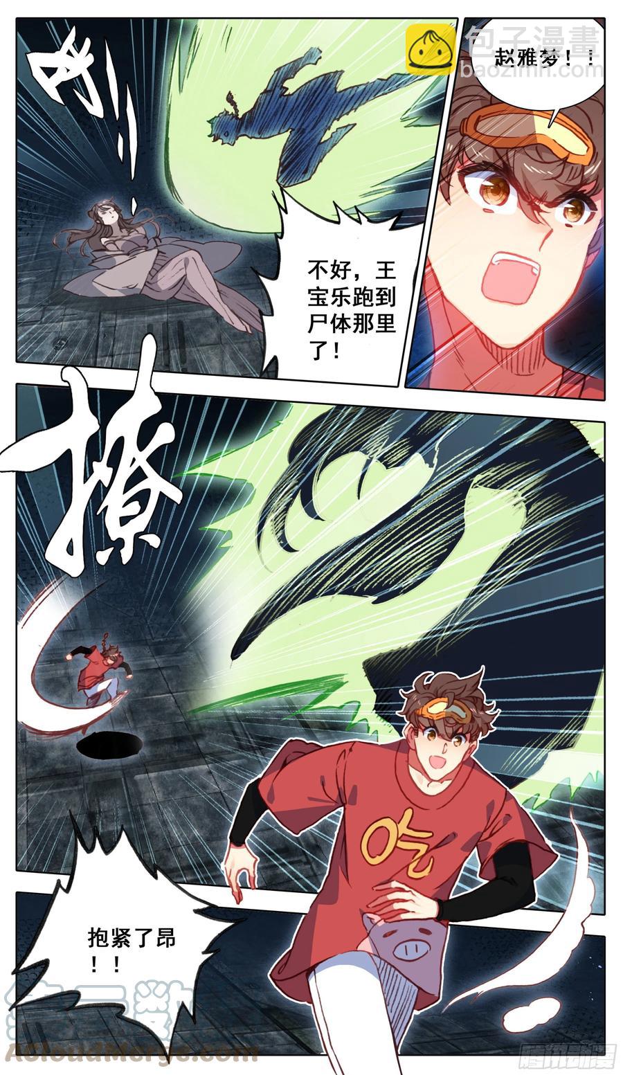 第一百零五话 克星王宝乐2