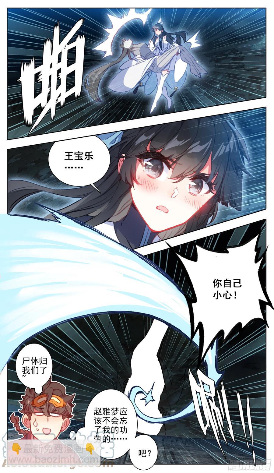 第一百零五话 克星王宝乐3