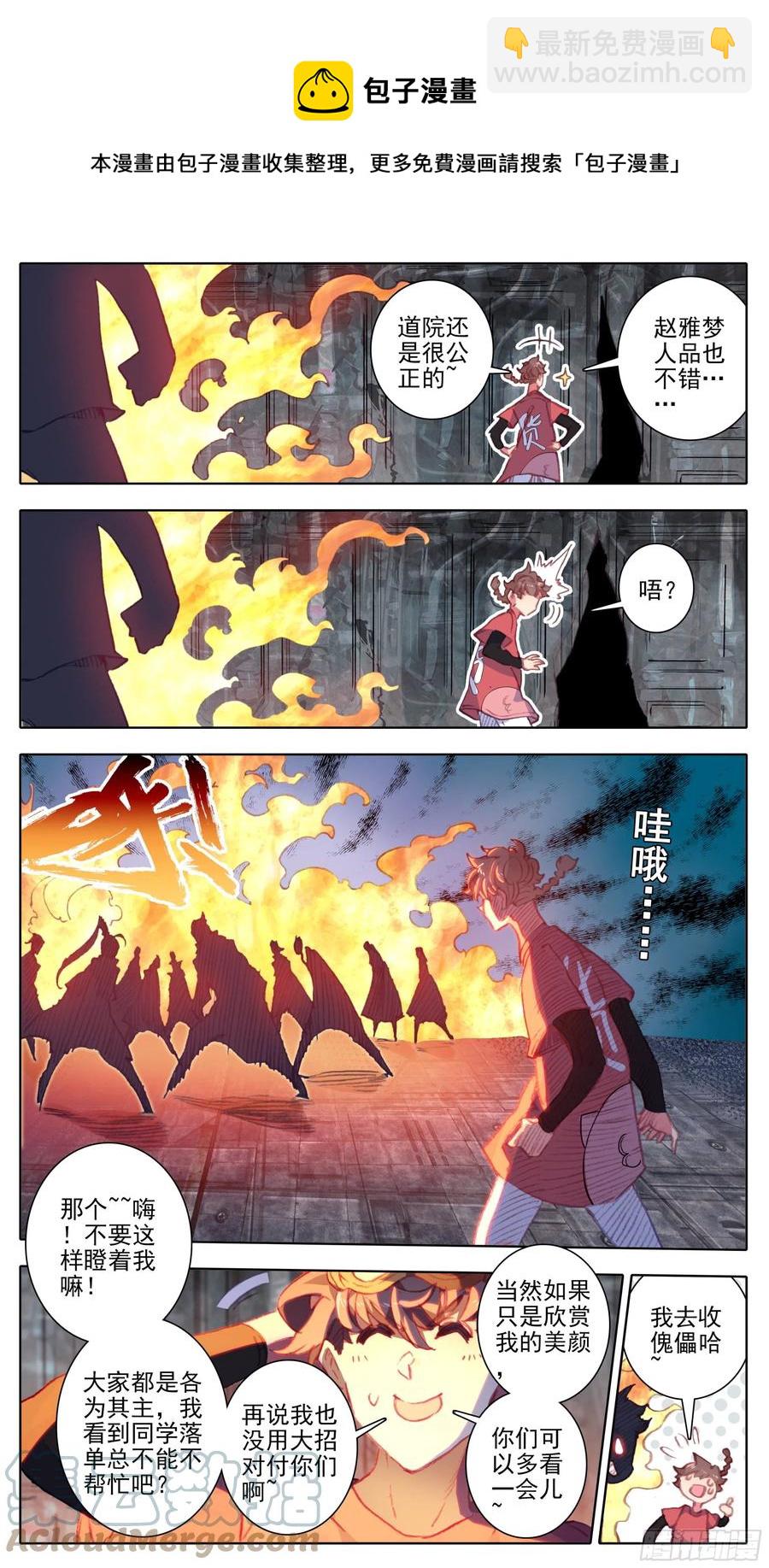 第一百零五话 克星王宝乐4
