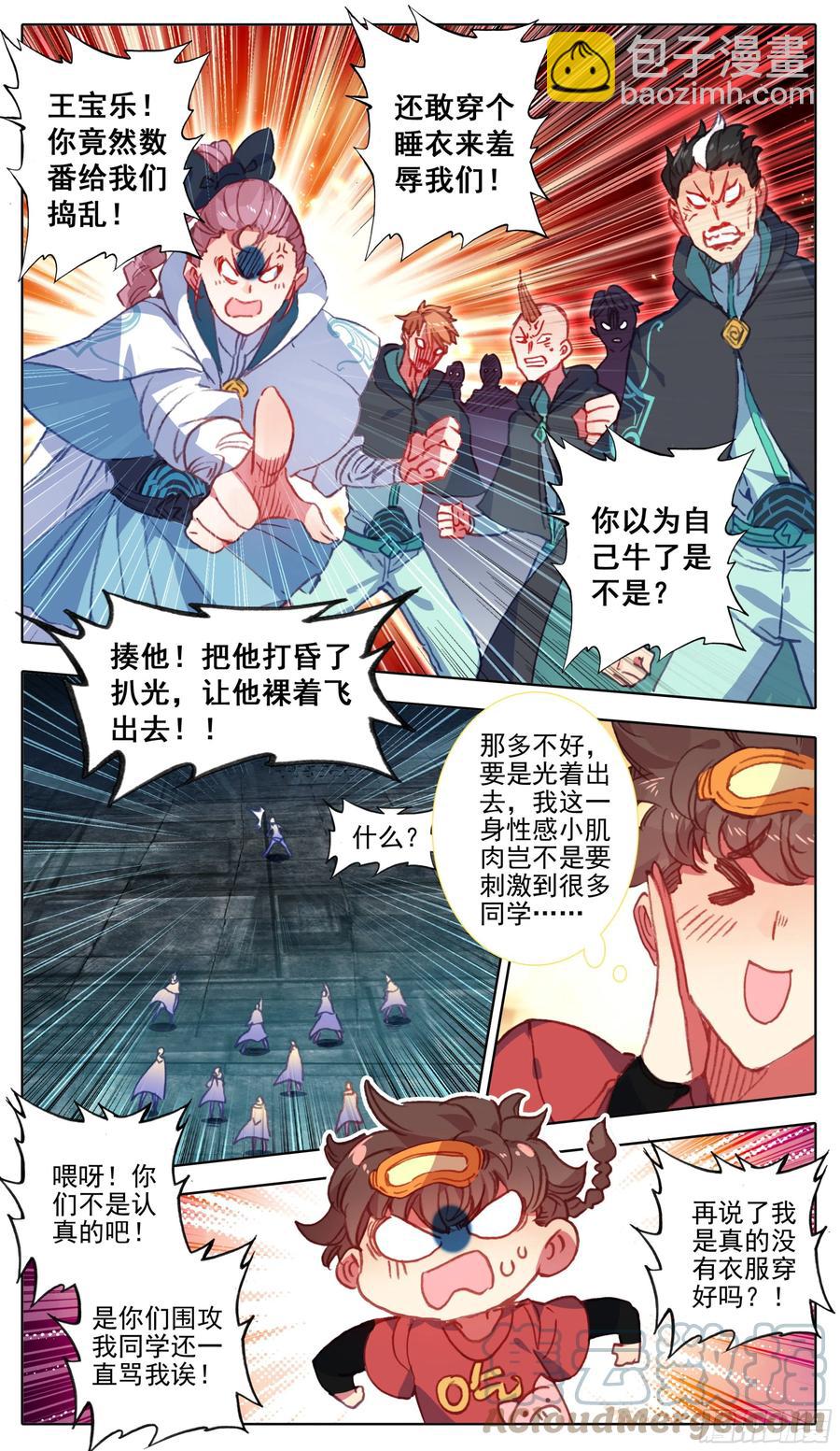 第一百零五话 克星王宝乐5