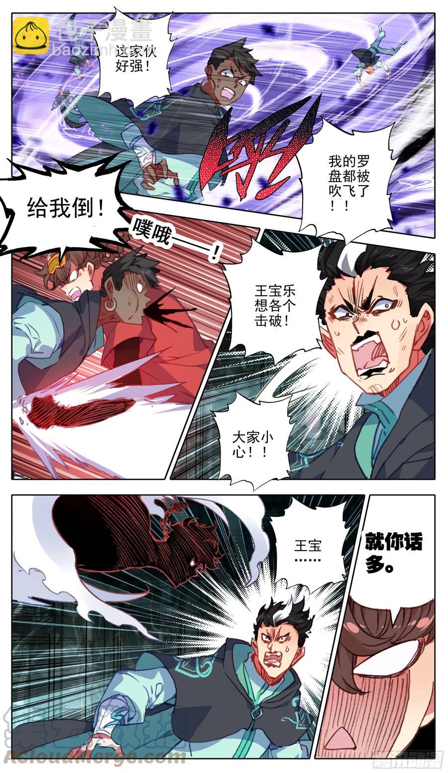 第一百零五话 克星王宝乐7
