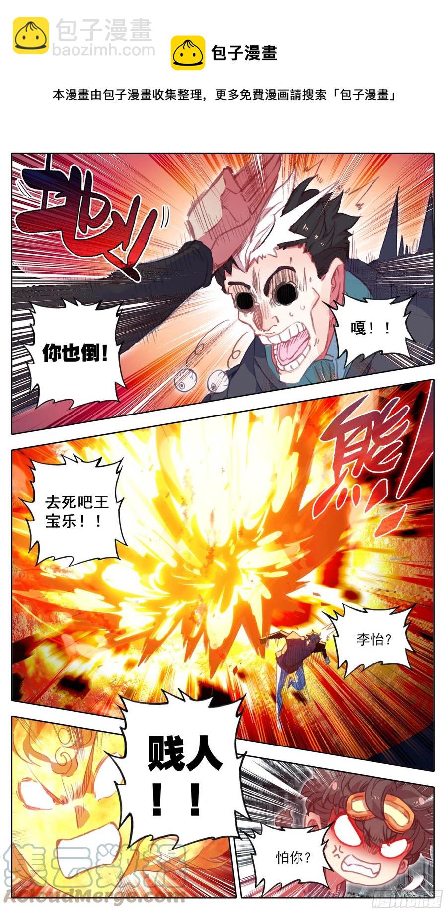 第一百零五话 克星王宝乐8